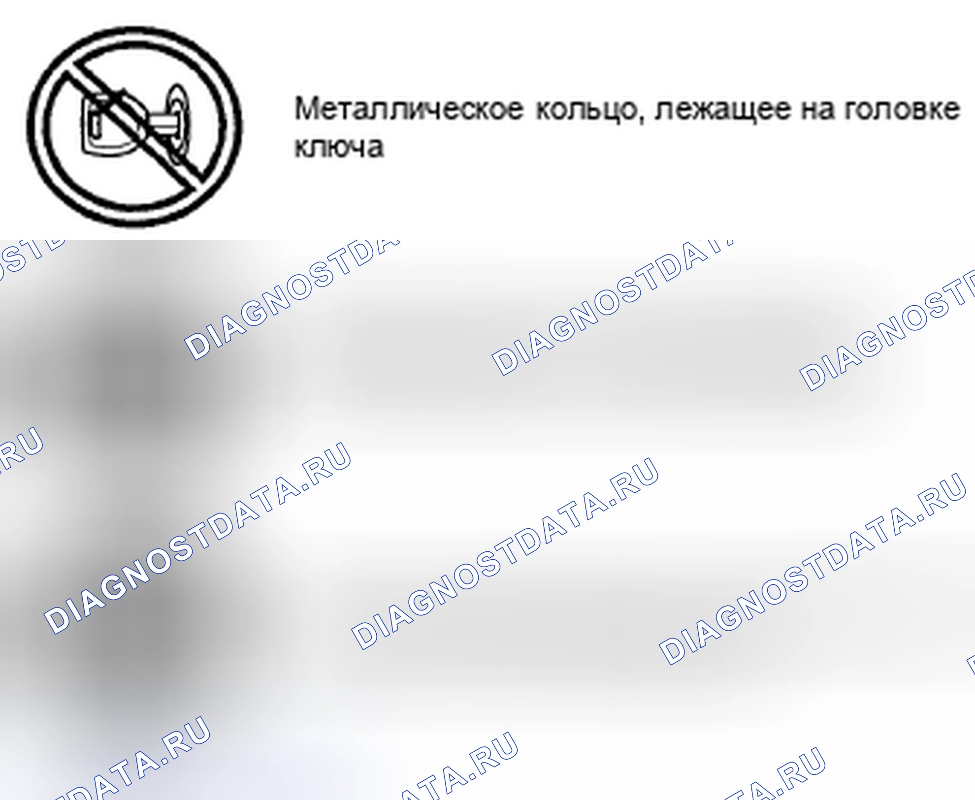 Рис. 20: СВЕТОВОЙ ИНДИКАТОР БЕЗОПАСНОСТИ: 14, расшифровка кода ошибки: B10D7:81 / xtigx1 [СИСТЕМА ИММОБИЛАЙЗЕРА (БЕСКЛЮЧЕВАЯ СИСТЕМА ВВОДА)] P1260:00. Mazda CX-7 I рестайлинг