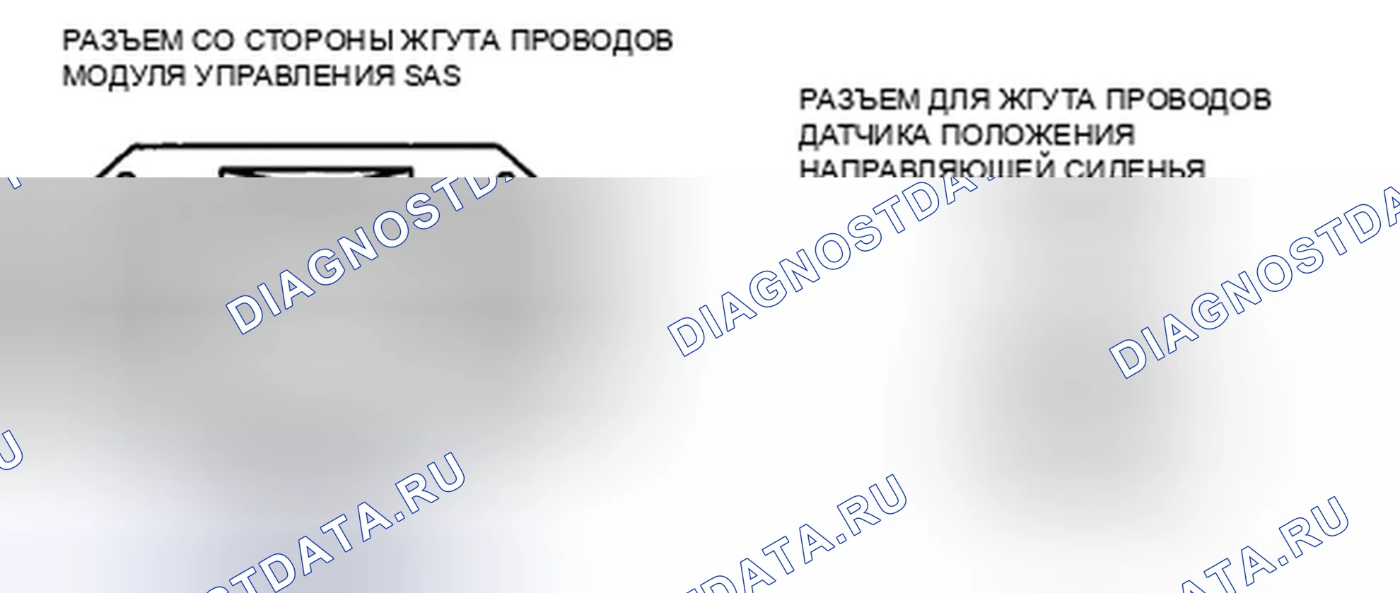 Рис. 47: расшифровка кода ошибки C1947, C1948, xtaгx2 C1981. Mazda CX-7 I