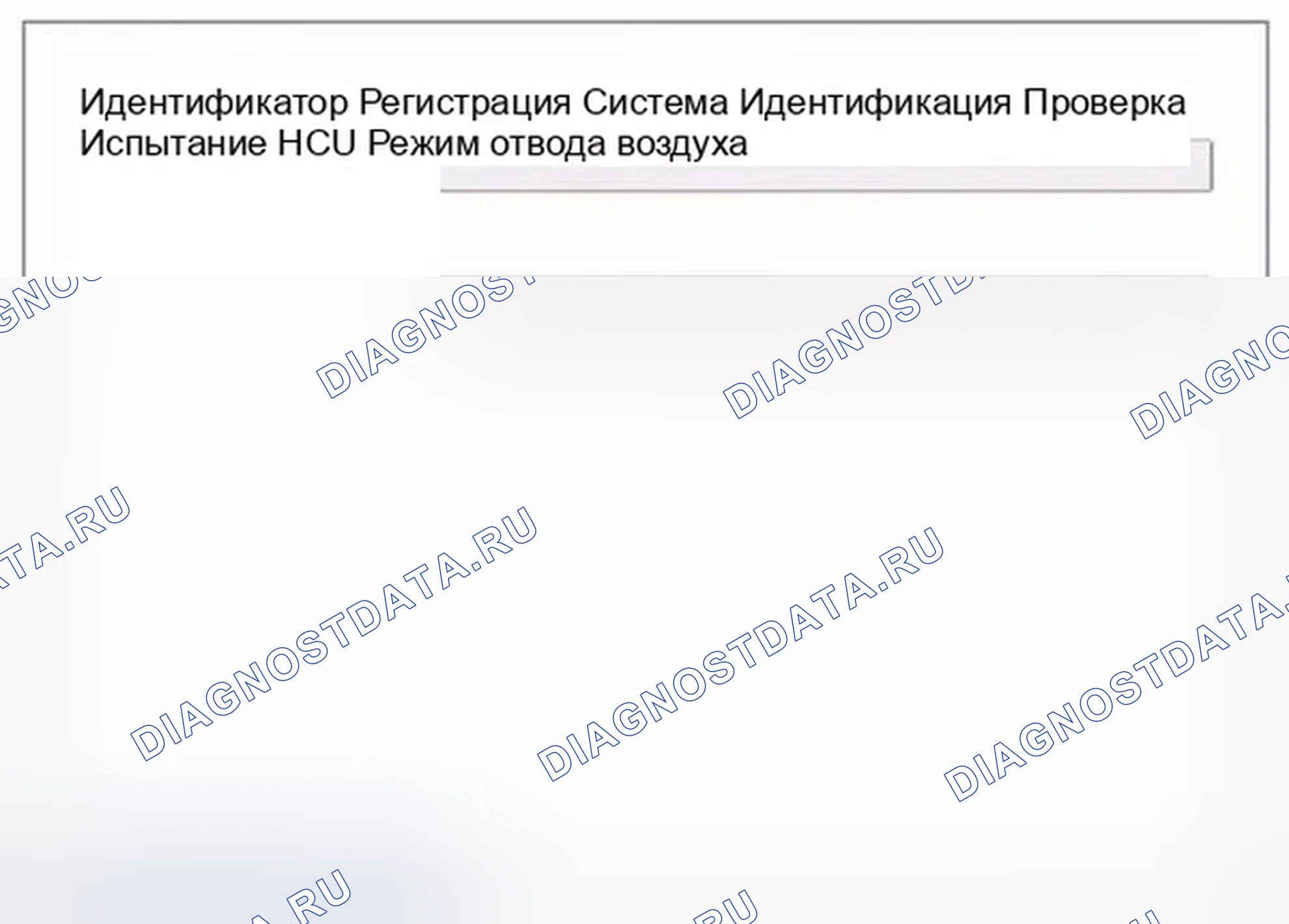 Рис. 39: Стравливание тормозной системы. Hyundai Veloster I