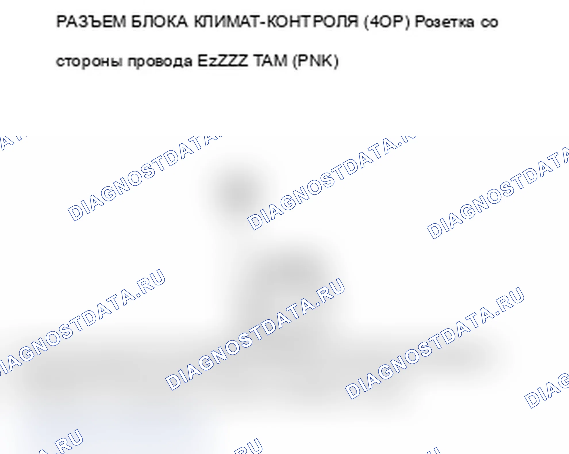 Рис. 51: Индикаторы расшифровка кода ошибки B1227 или расшифровка кода ошибки C и AUTO: разомкнутая цепь датчика температуры наружного воздуха. Acura MDX II рестайлинг