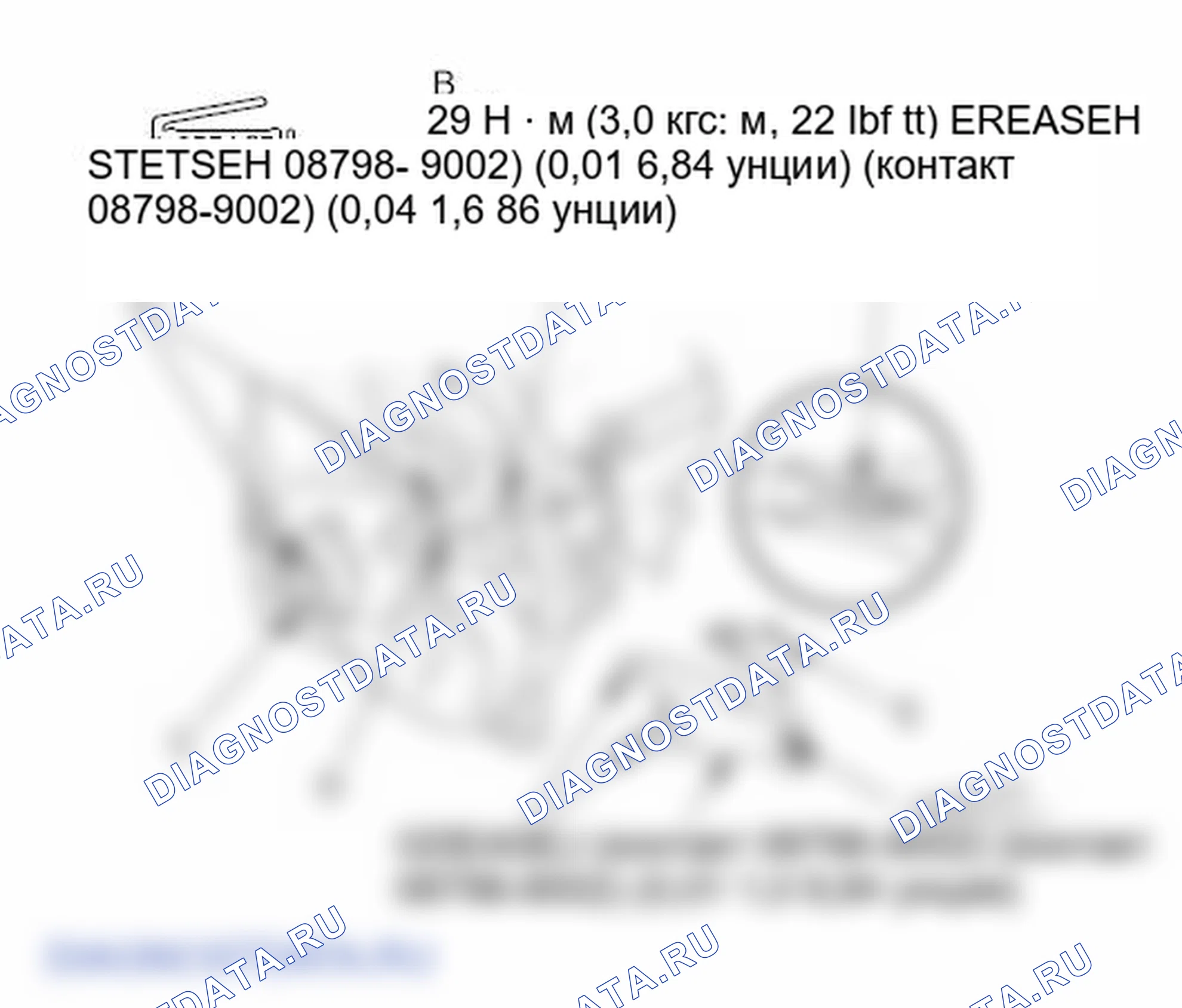 Рис. 42: Установка выжимного подшипника. Honda Element YH2 рестайлинг