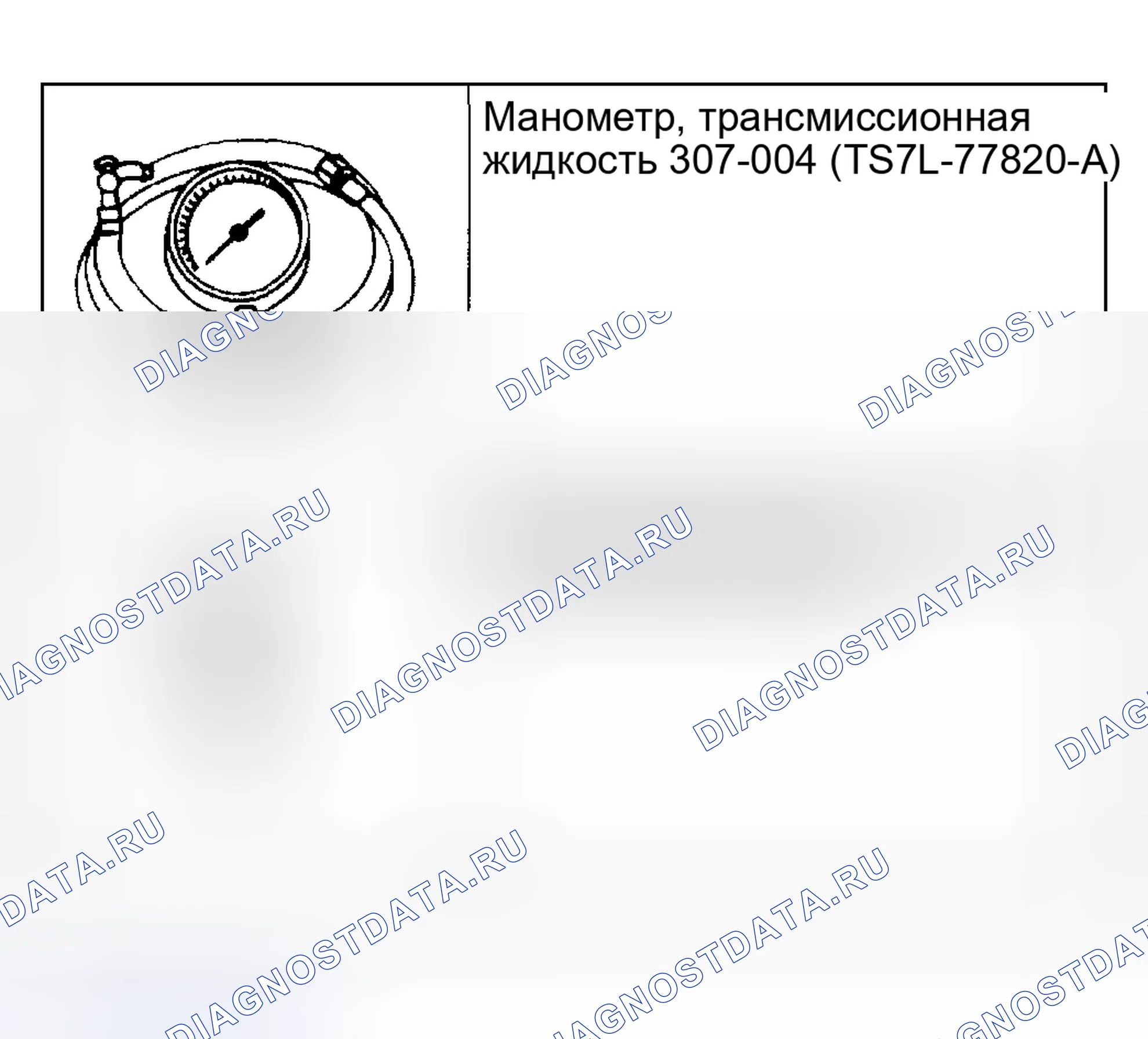 Рис. 133: Специальный инструмент (ы). Hyundai ix20 I рестайлинг