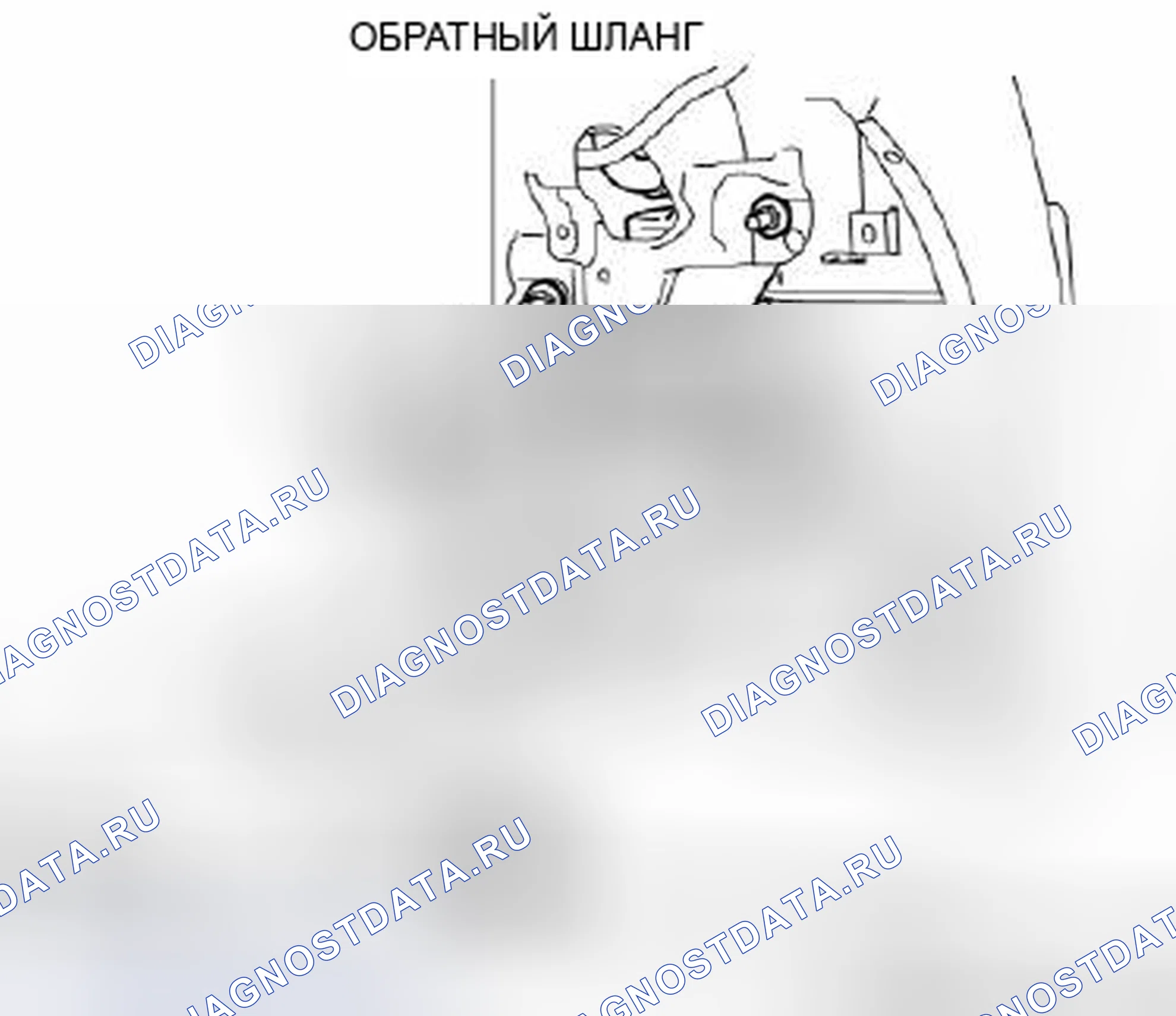 Рис. 28: Демонтаж / монтаж компонента трубы усилителя рулевого управления. Mazda 3 BL рестайлинг