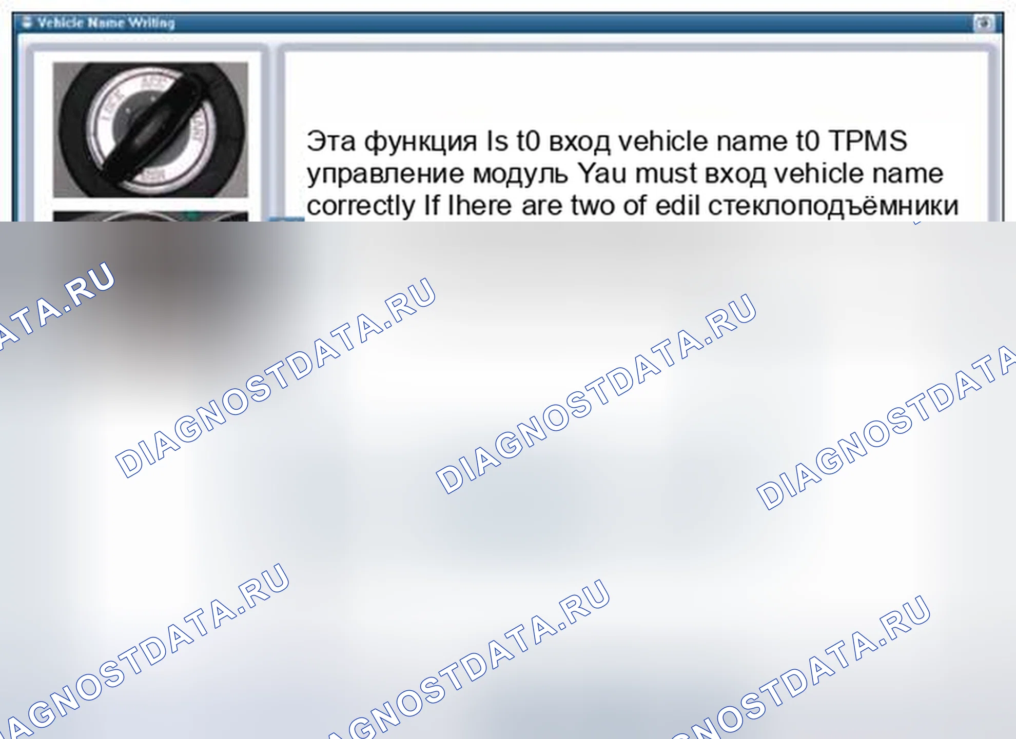 Рис. 41: [Написание названия транспортного средства 3]. BMW 6 серия F06/F13/F12