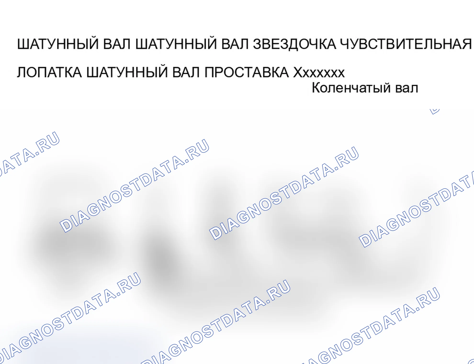 Рис. 240. Mitsubishi Lancer Evolution IX