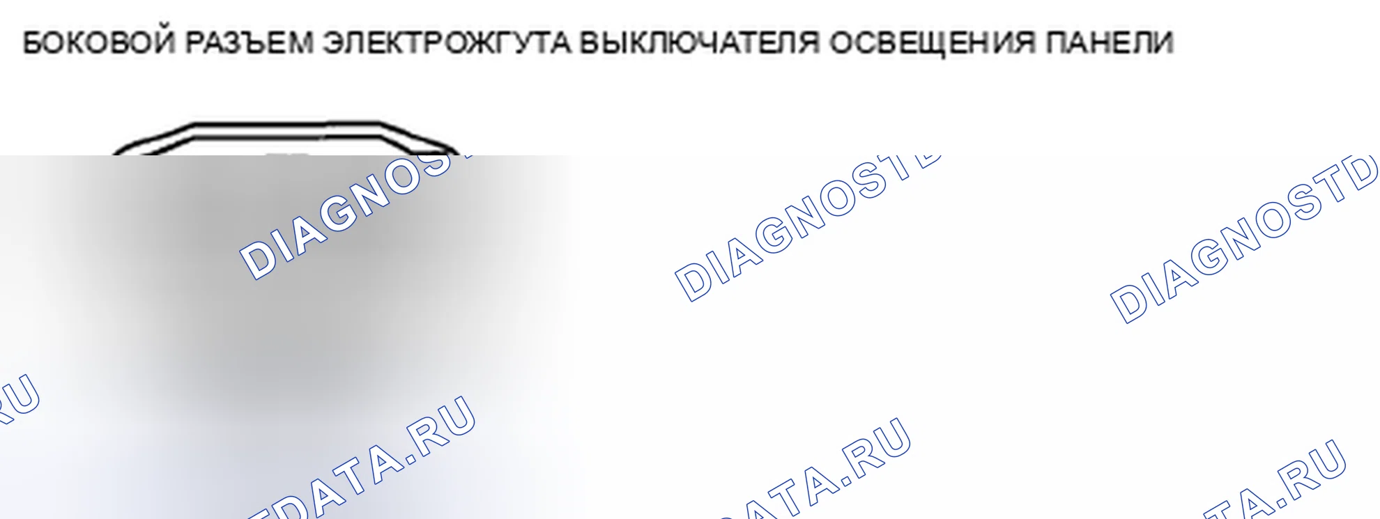 Рис. 64: Таблица напряжений на клеммах (справочная). Audi R8 I