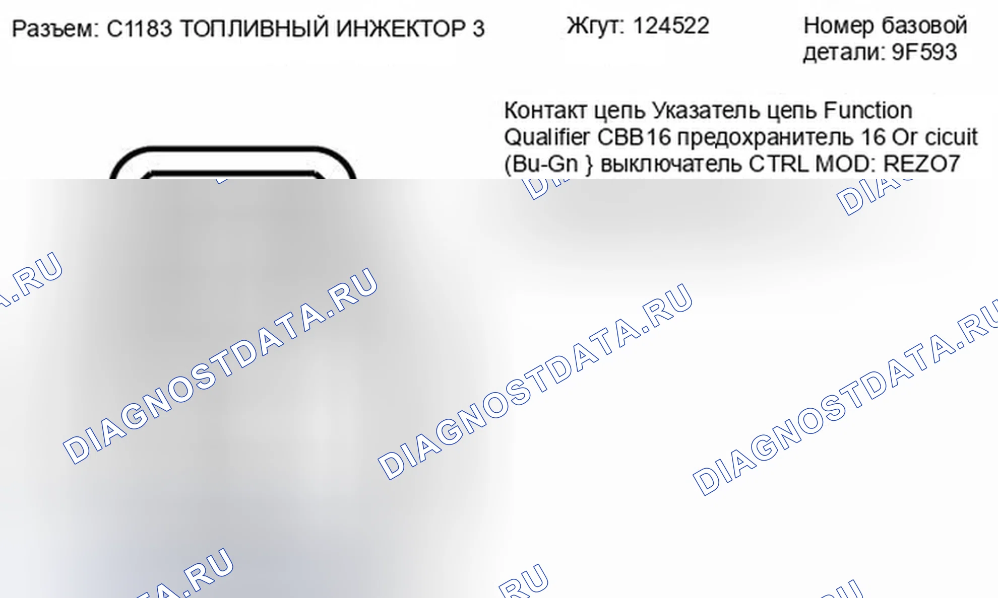 Рис. 178. Ford Fiesta Mk6