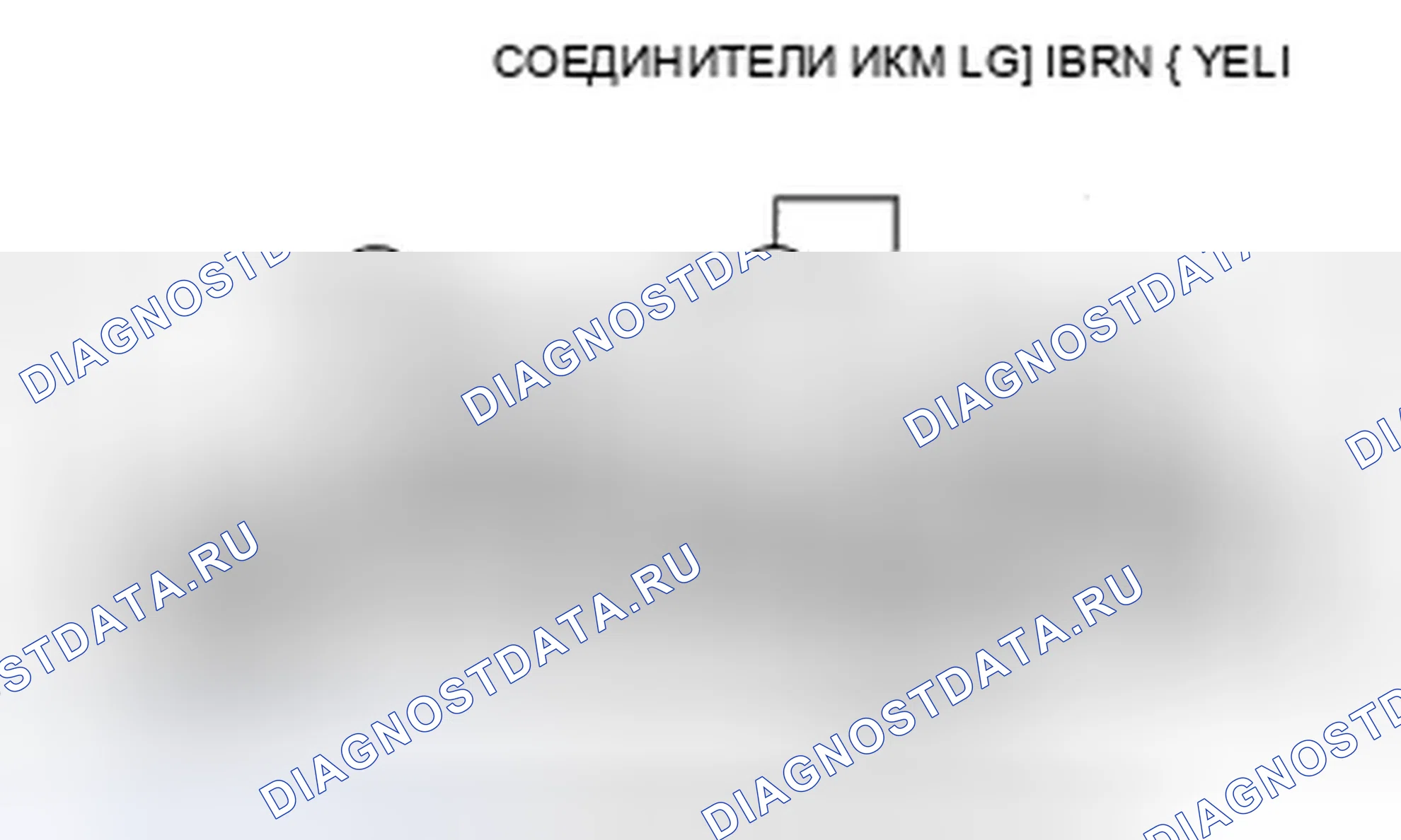 Рис. 482: расшифровка кода ошибки P0980: Открыть в цепи электромагнитного клапана переключения передач C. Honda Fit I