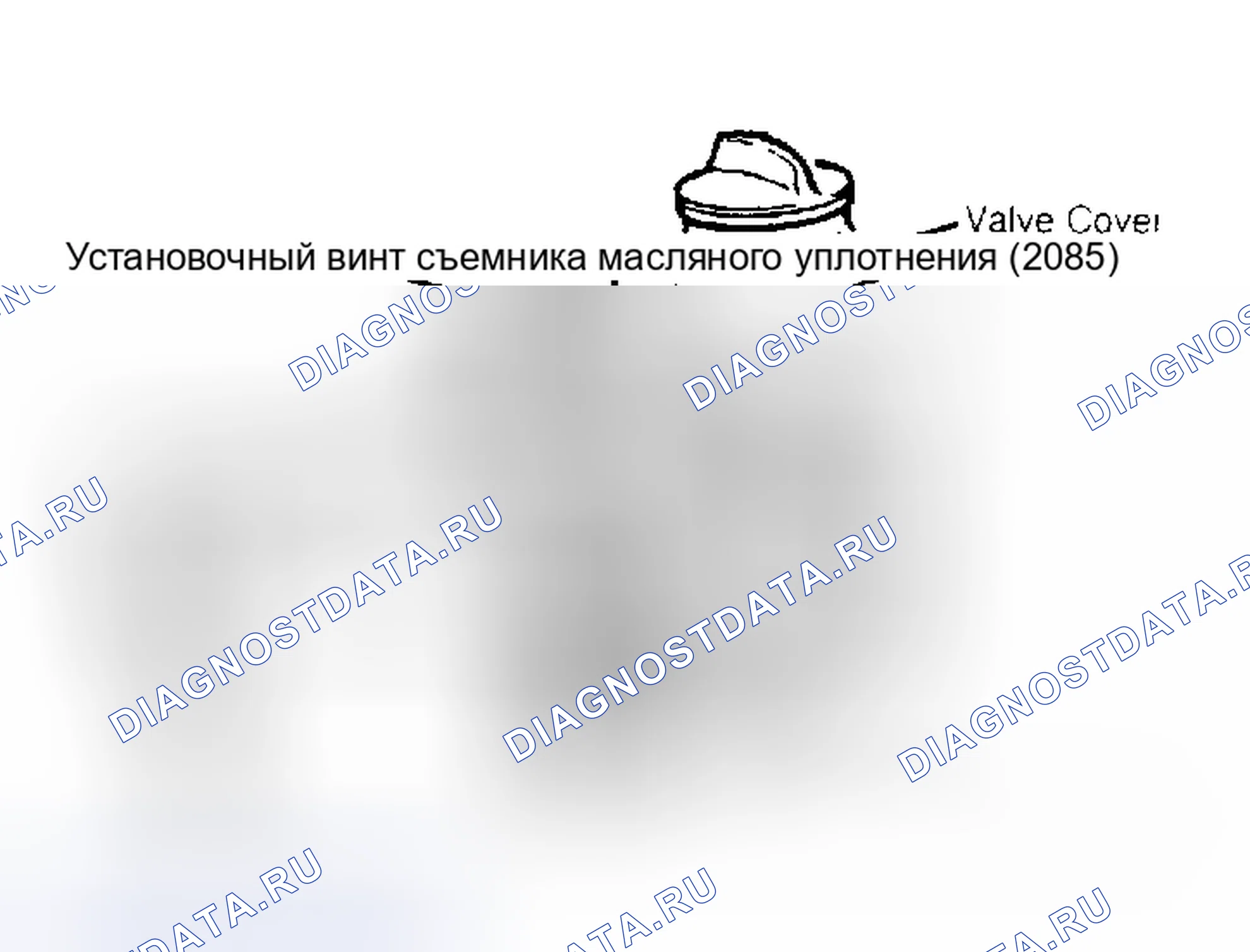 Рис. 11: УСТАНОВКА. Volkswagen Fox G1
