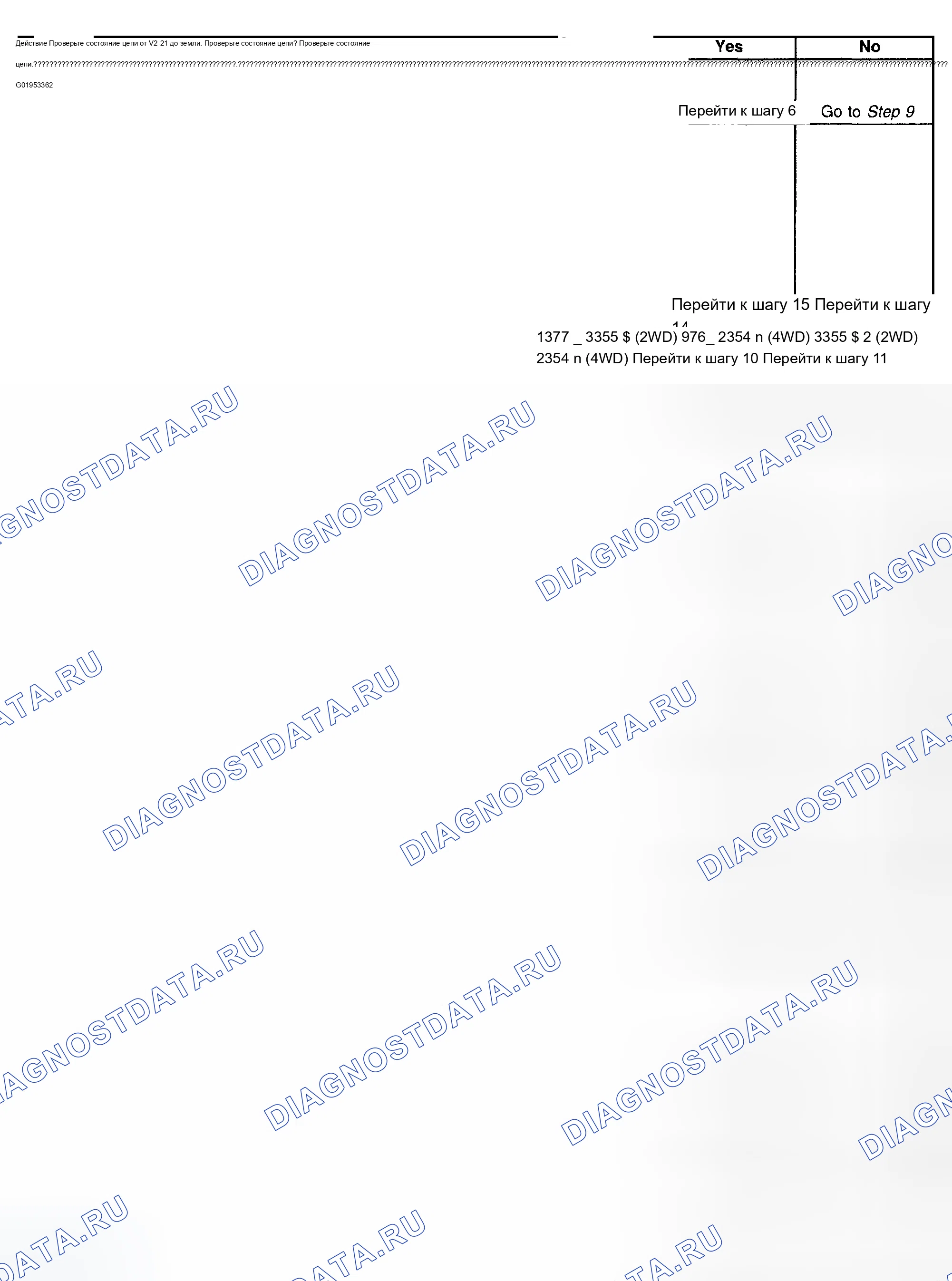 Рис. 605. Chevrolet Silverado 1500 HD 