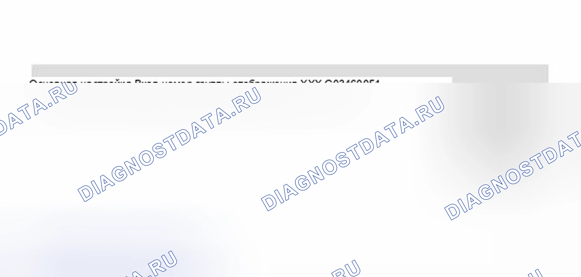 Рис. 507. Volkswagen Jetta IV