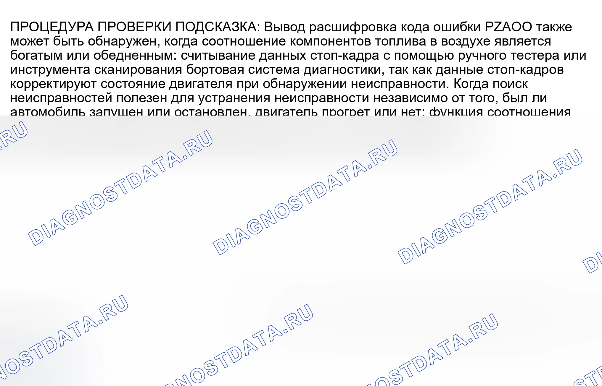 Рис. 263: Диагностика и ремонт. Toyota Camry XV30
