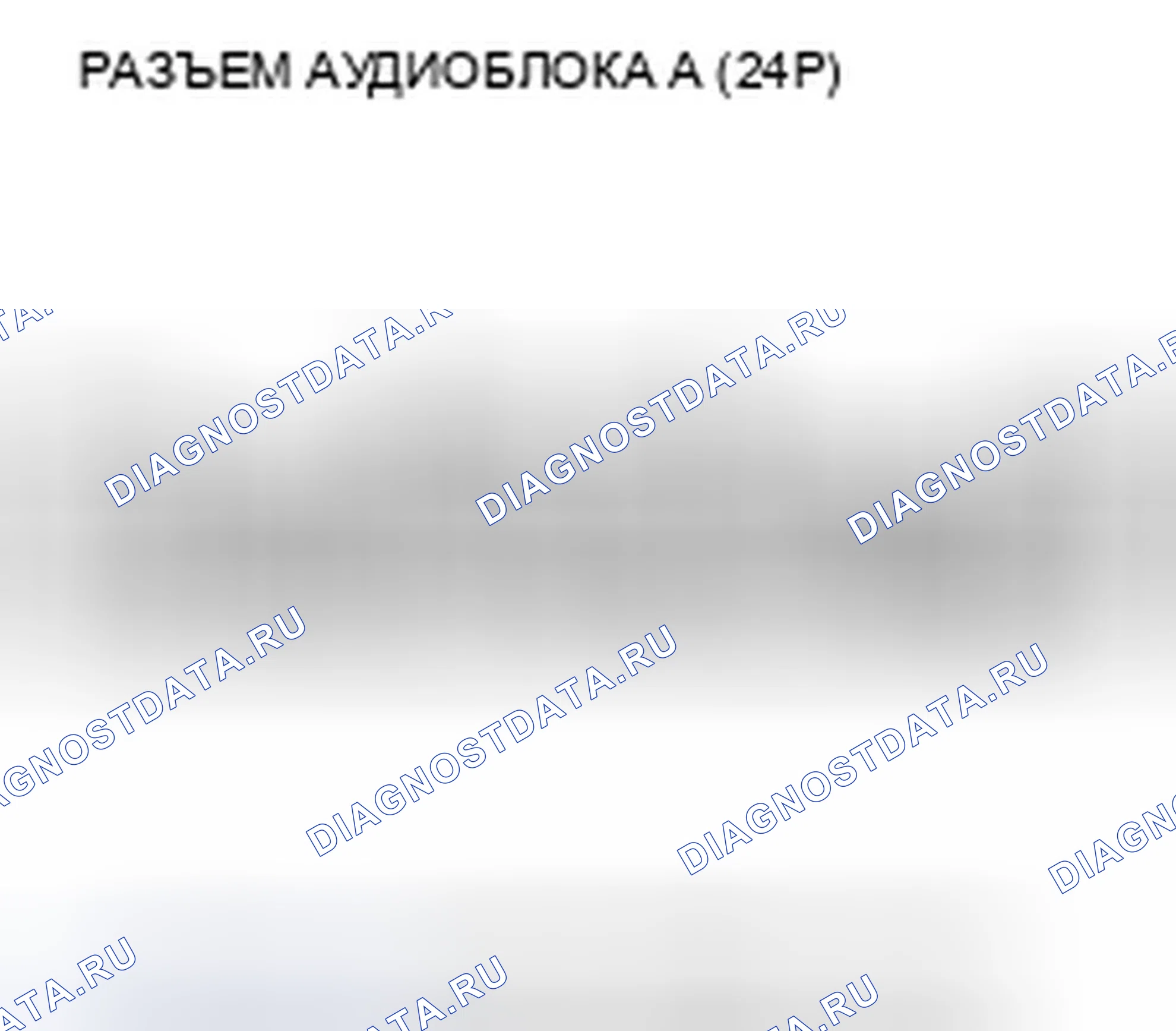 Рис. 90: Не слышен звук из динамика (ов) (дисплей в норме) (без навигации). Honda Insight ZE2