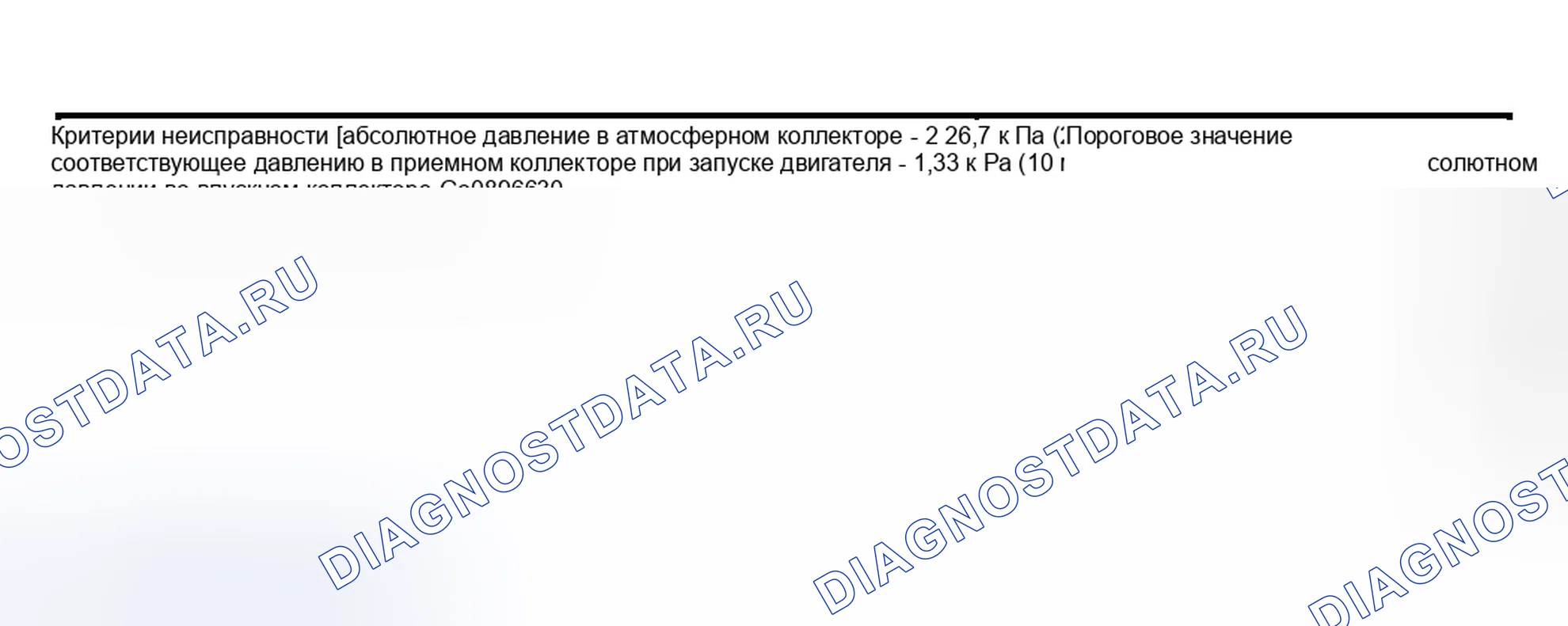 Рис. 2143. Subaru Outback BP