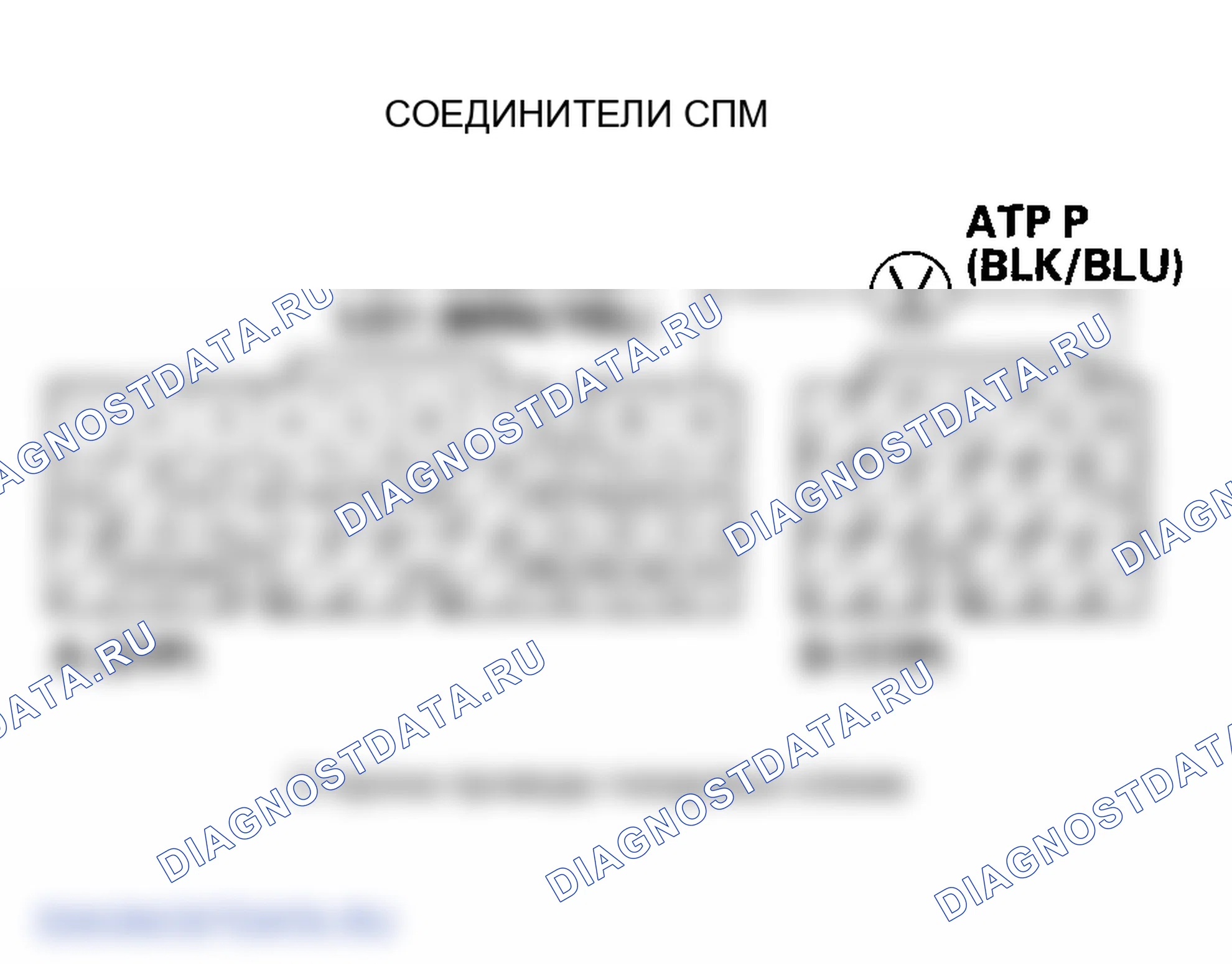 Рис. 521: расшифровка кода ошибки P0705: Короткое замыкание в цепи переключателя диапазона передачи (вход с несколькими положениями переключения). Honda Element I