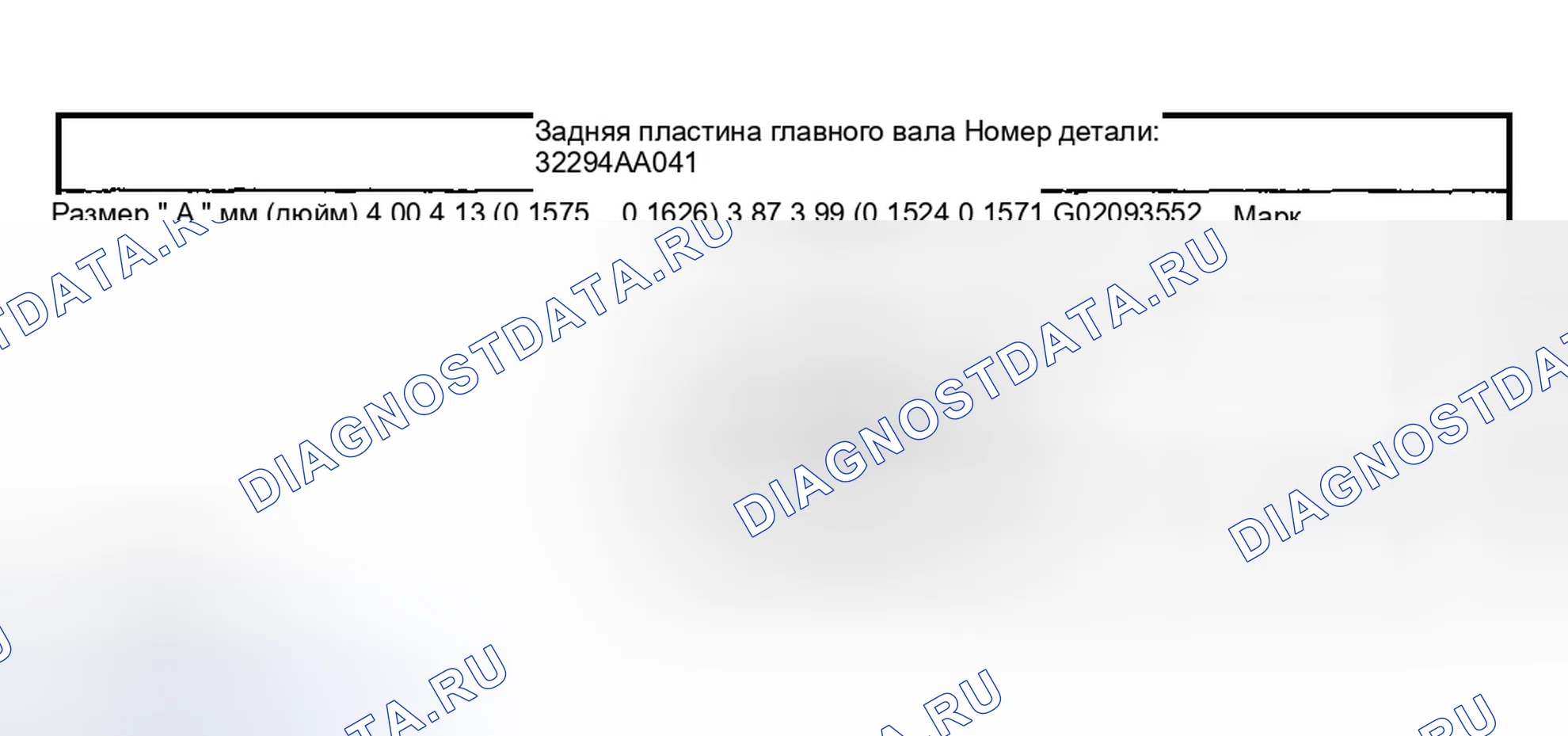 Рис. 49. Subaru Forester SG