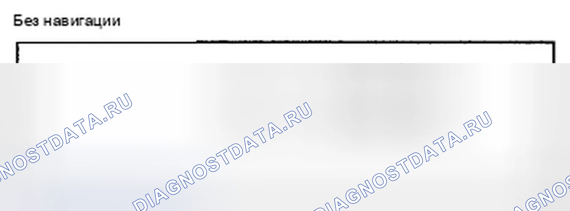 Рис. 344. Honda Crosstour I