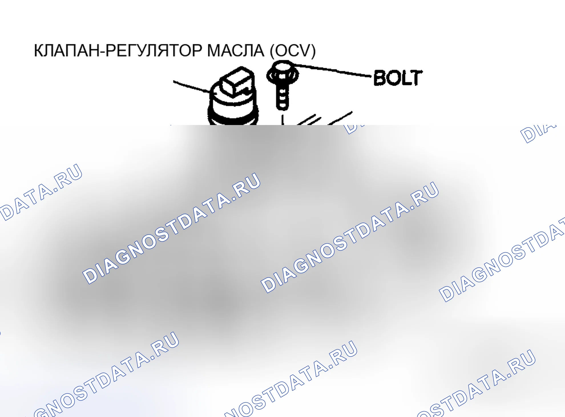 Рис. 47: ДЕМОНТАЖ / МОНТАЖ КЛАПАНА РЕГУЛИРОВАНИЯ МАСЛА (OCV) [L3]. Mazda 5 I