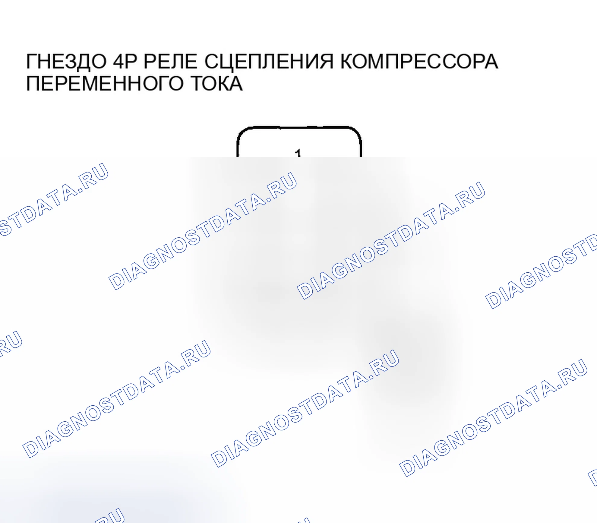 Рис. 44: Поиск и устранение неисправностей цепи сцепления компрессора переменного тока. Honda CR-V II рестайлинг