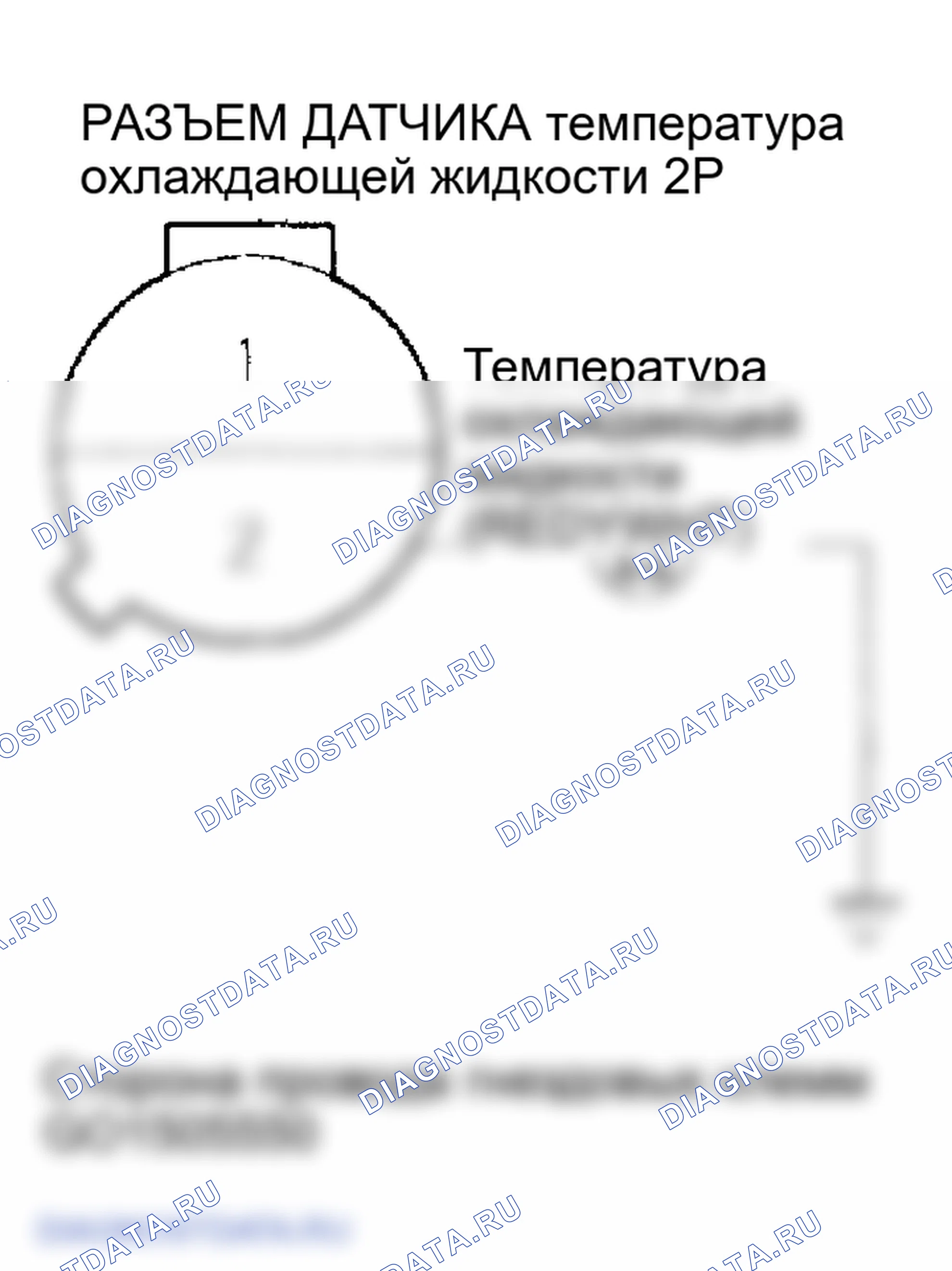 Рис. 167: расшифровка кода ошибки P0117 - ' 01 Модель: Низковольтная схема датчика температура охлаждающей жидкости. Honda Odyssey II