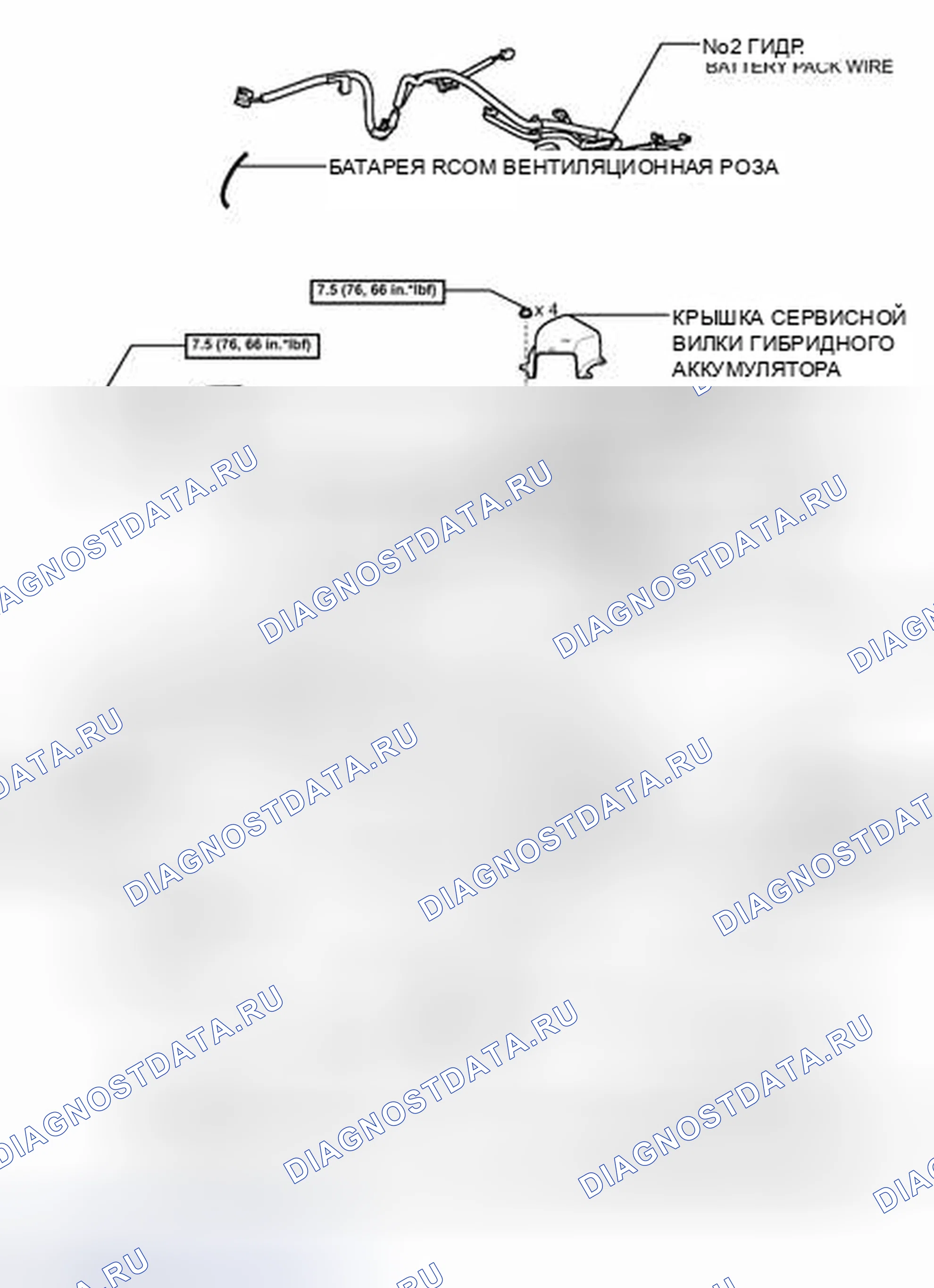 Рис. 275: ИЛЛЮСТРАЦИЯ. Honda Accord V
