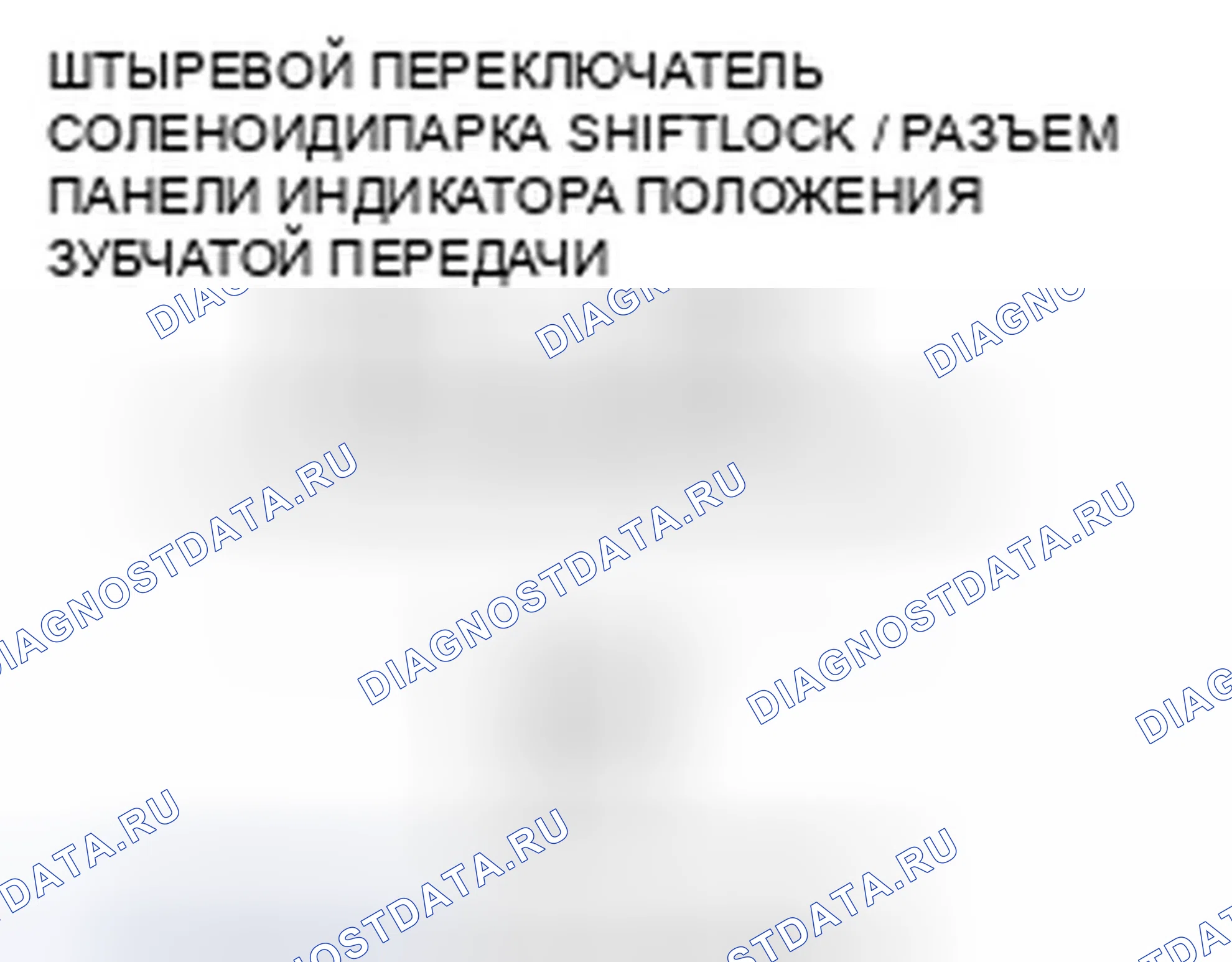 Рис. 72. Honda Fit I