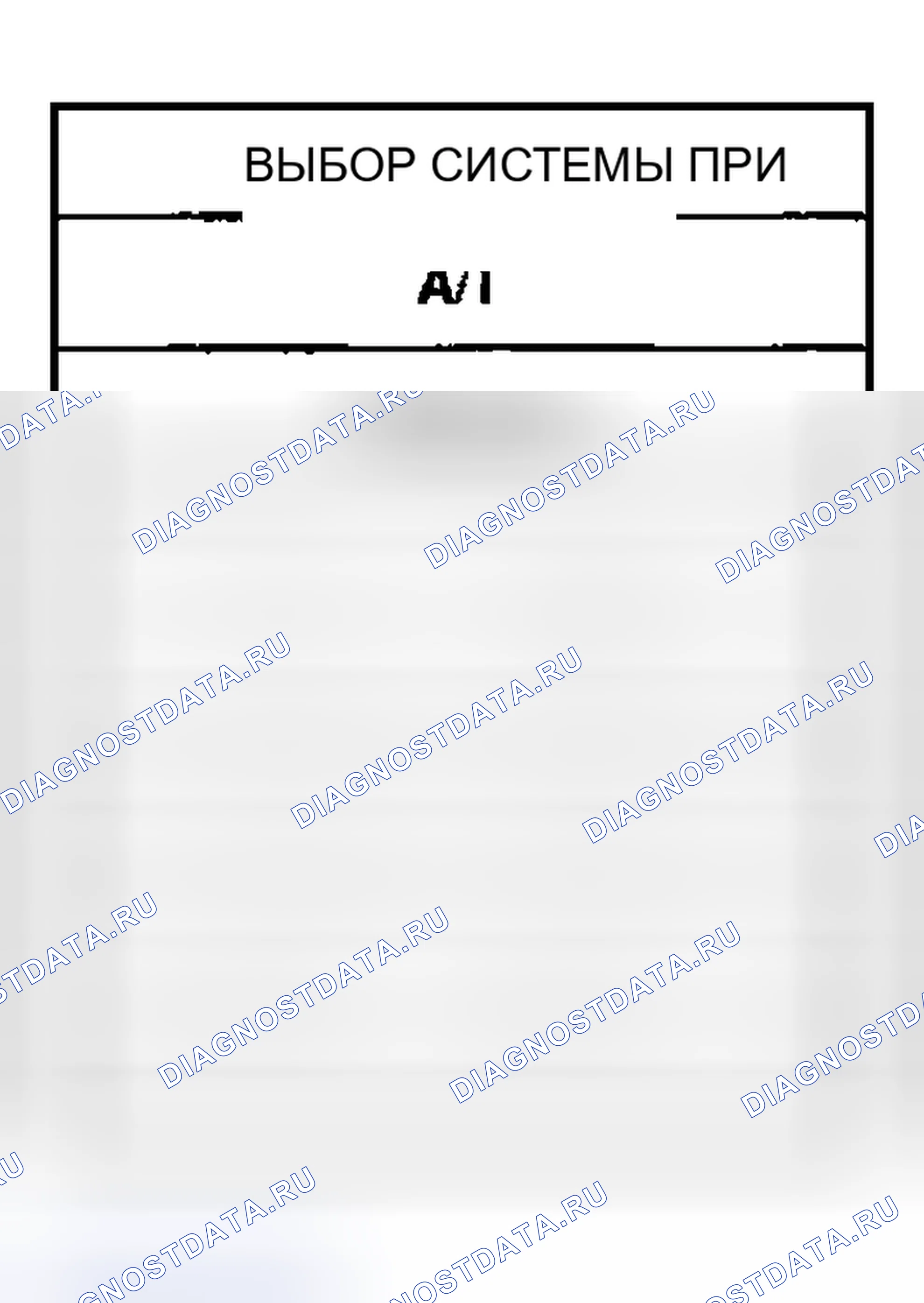 Рис. 1253: С CONSULT-II. Nissan Sentra B15