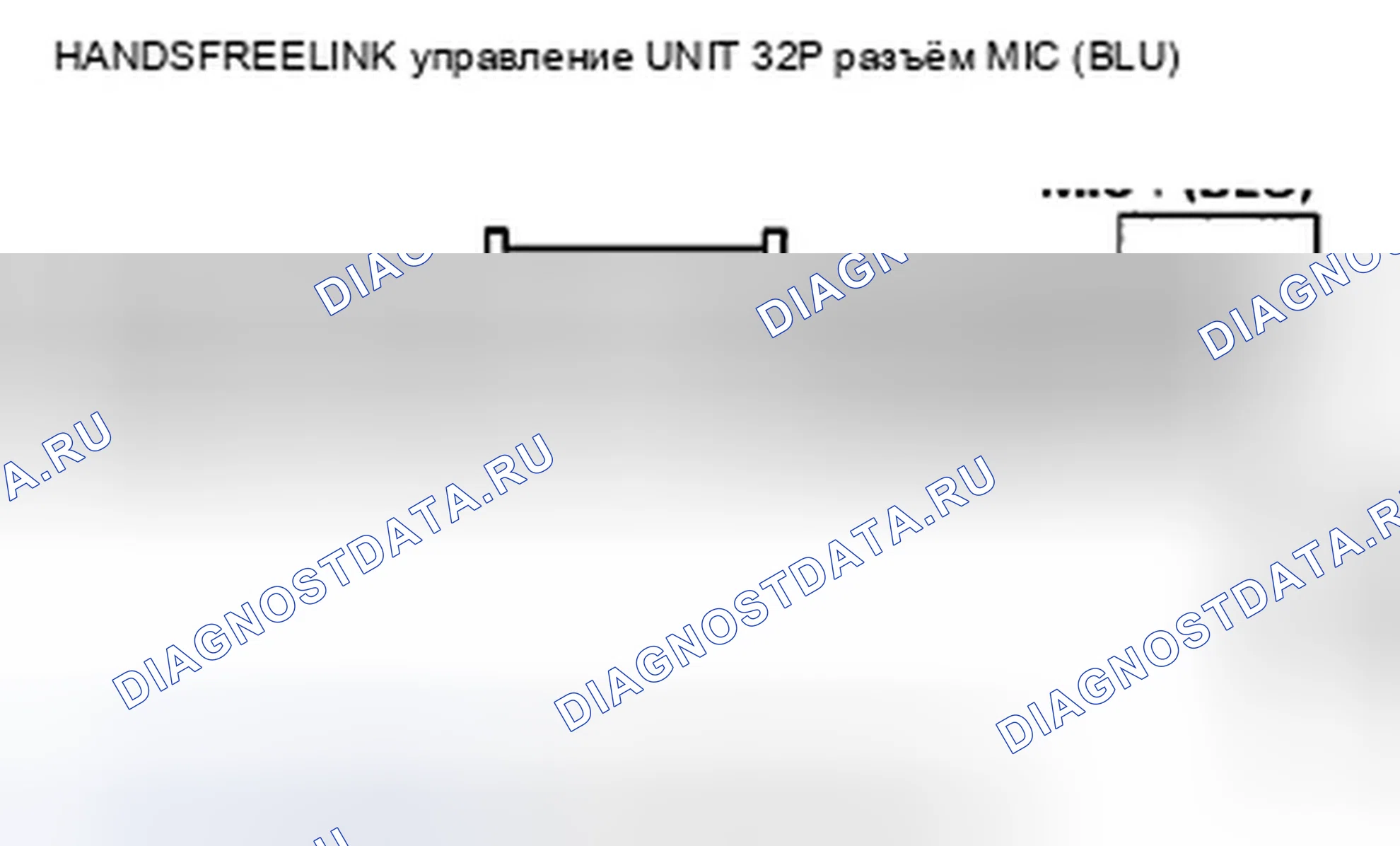 Рис. 368: расшифровка кода ошибки B1775: Вход / выход микрофона замкнуты накоротко на питание (с навигацией). Honda Insight ZE2 рестайлинг
