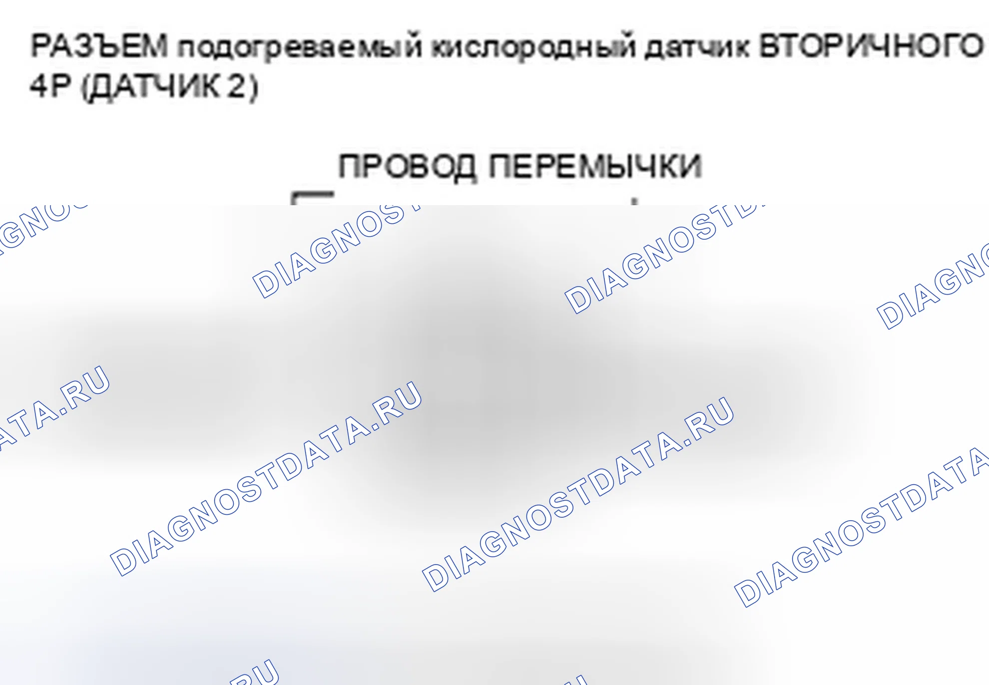 Рис. 376: расшифровка кода ошибки P0138: Вторичная цепь подогреваемый кислородный датчик (датчик 2) Высокое напряжение. Honda Insight ZE2 рестайлинг
