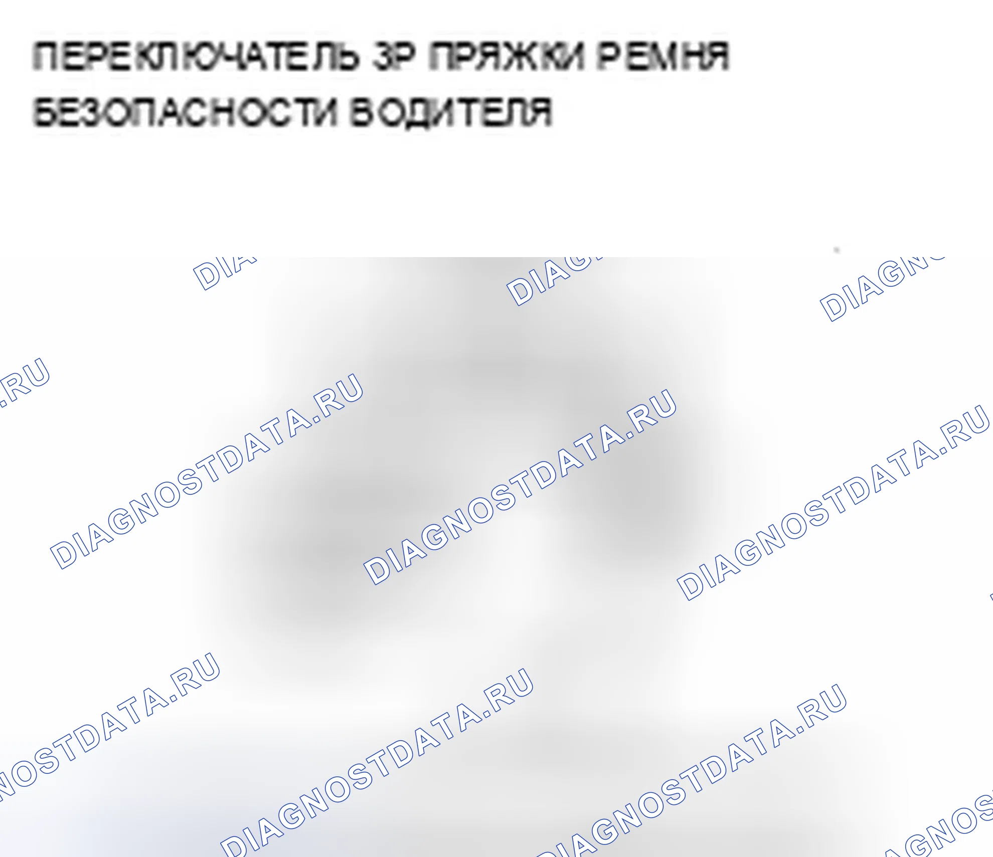 Рис. 134. Acura TSX I