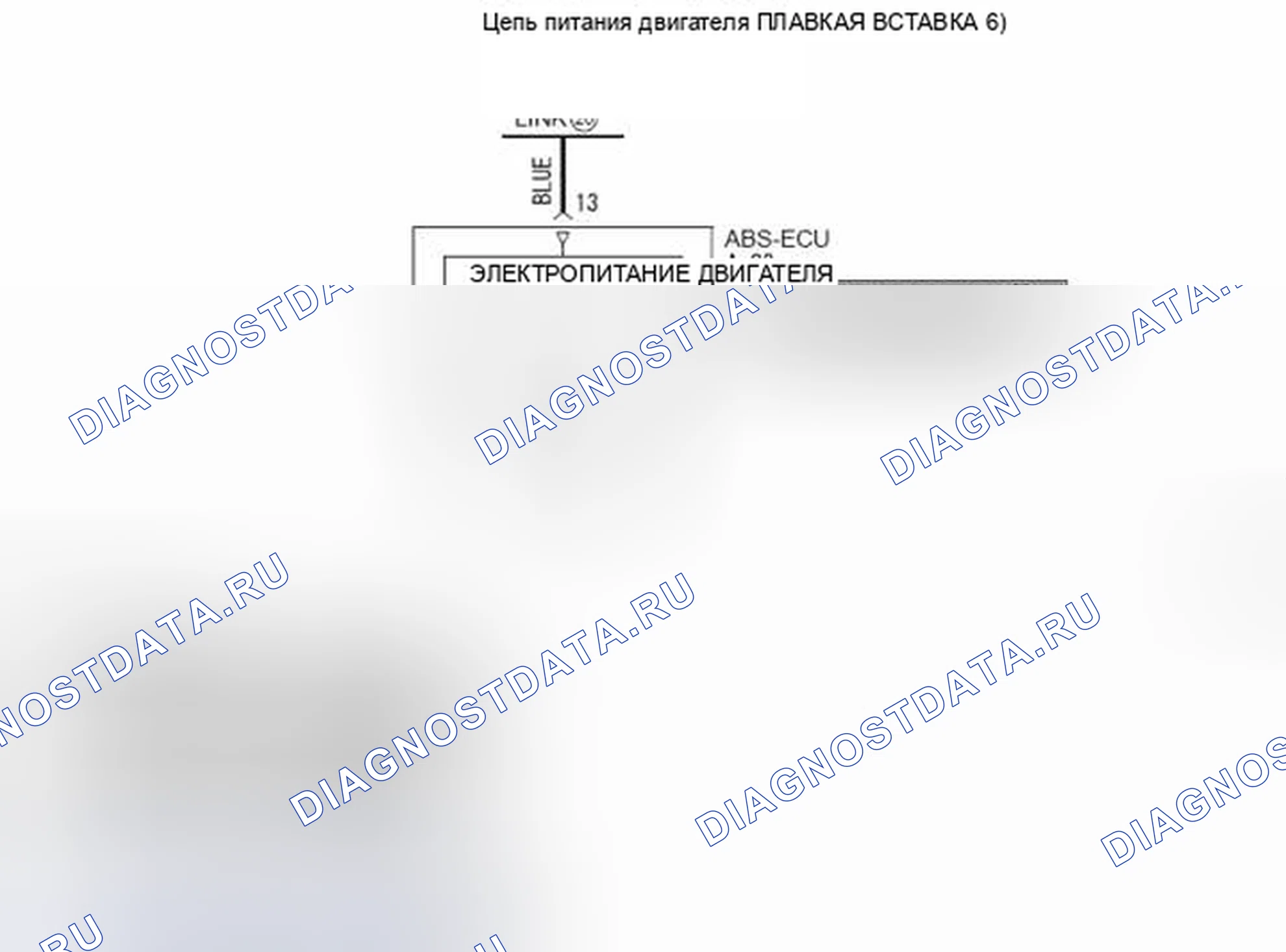 Рис. 139: C1073 расшифровка кода ошибки: неисправность цепи электропривода. Honda Domani MB