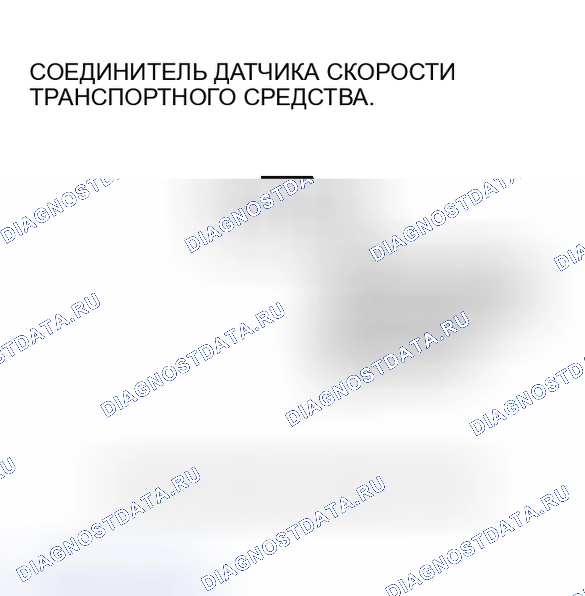 Рис. 349. Honda Insight I