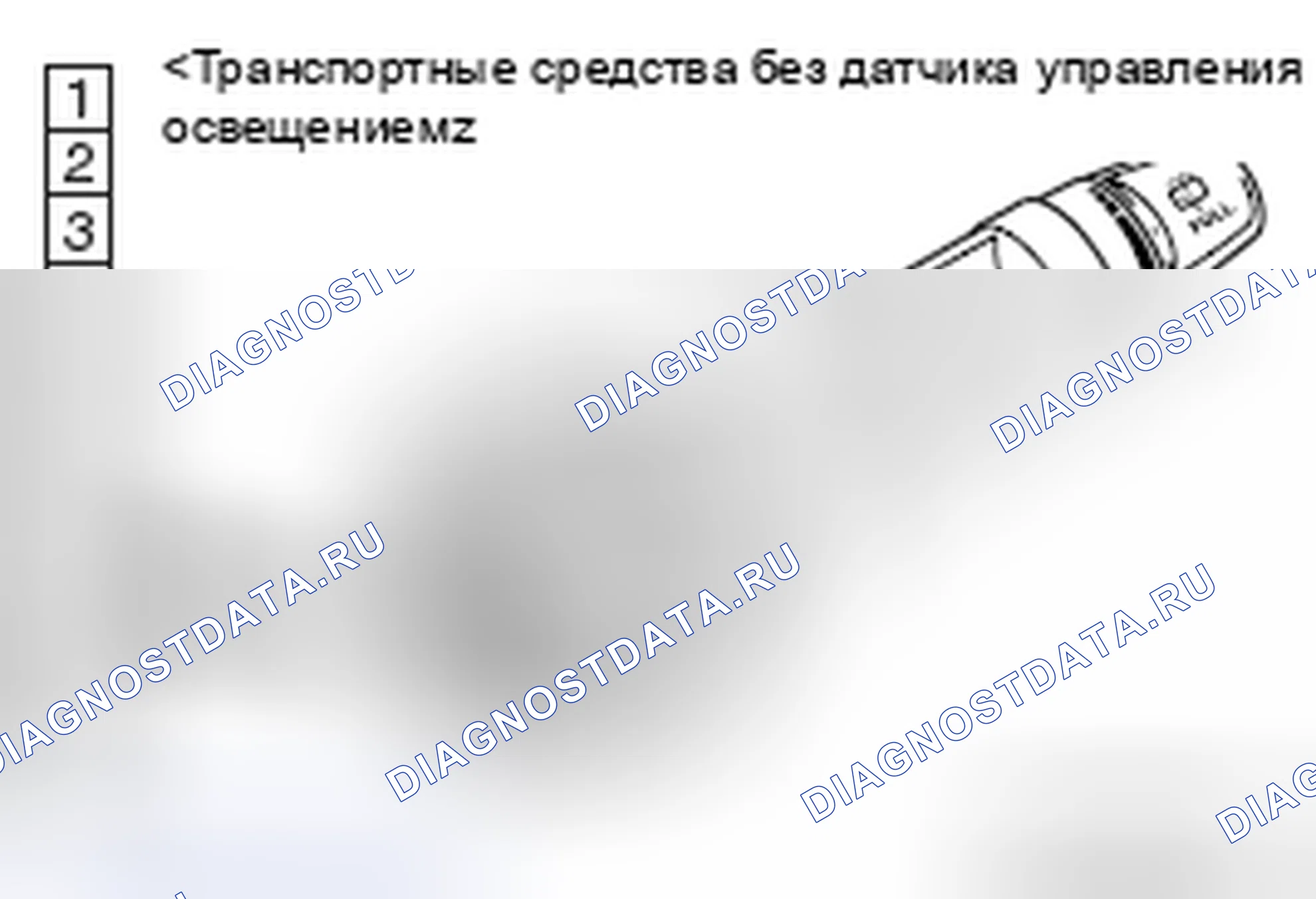 Рис. 53: ПРОВЕРКА ЦЕЛОСТНОСТИ ПЕРЕКЛЮЧАТЕЛЯ СТЕКЛООЧИСТИТЕЛЯ/ОМЫВАТЕЛЯ. Honda Domani MB