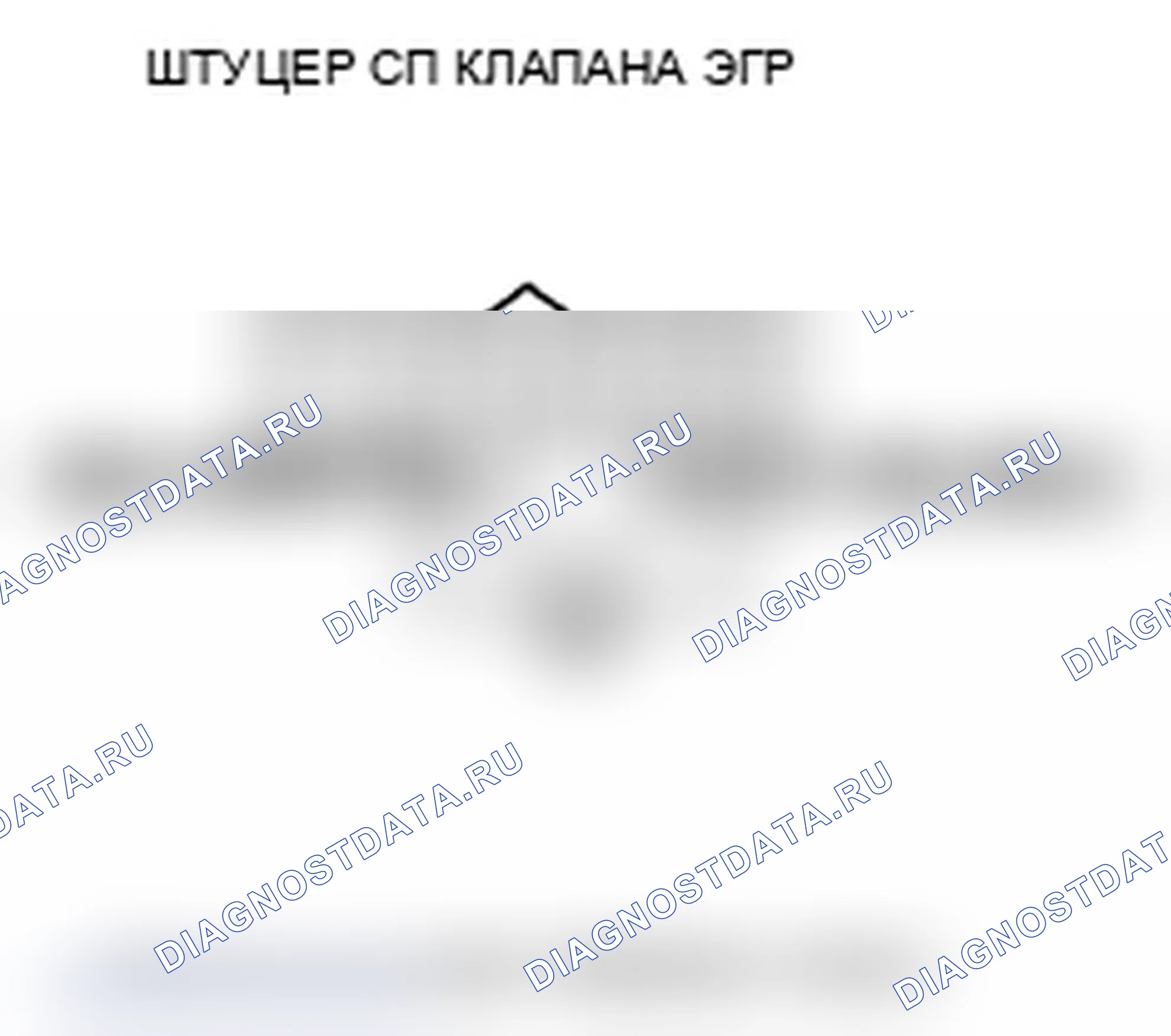 Рис. 74: P0406 расшифровка кода ошибки. Высоковольтная цепь датчика положения клапана рециркуляция отработавших газов. Acura RL II рестайлинг