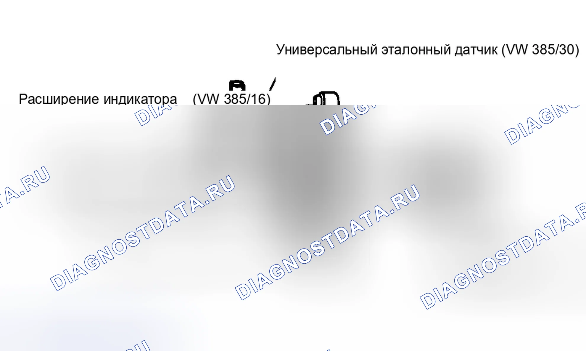 Рис. 16. Volkswagen Fox G1