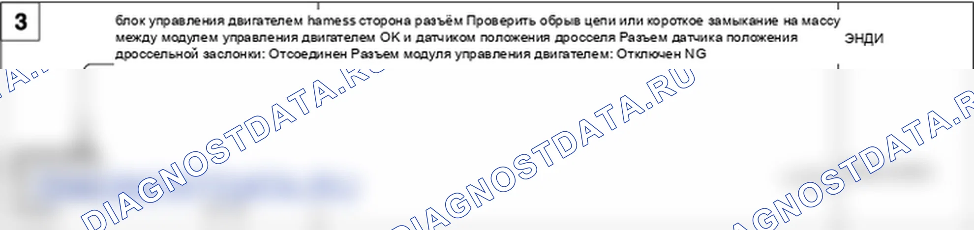 Датчик положения дроссельной заслонки. Hyundai Accent LC