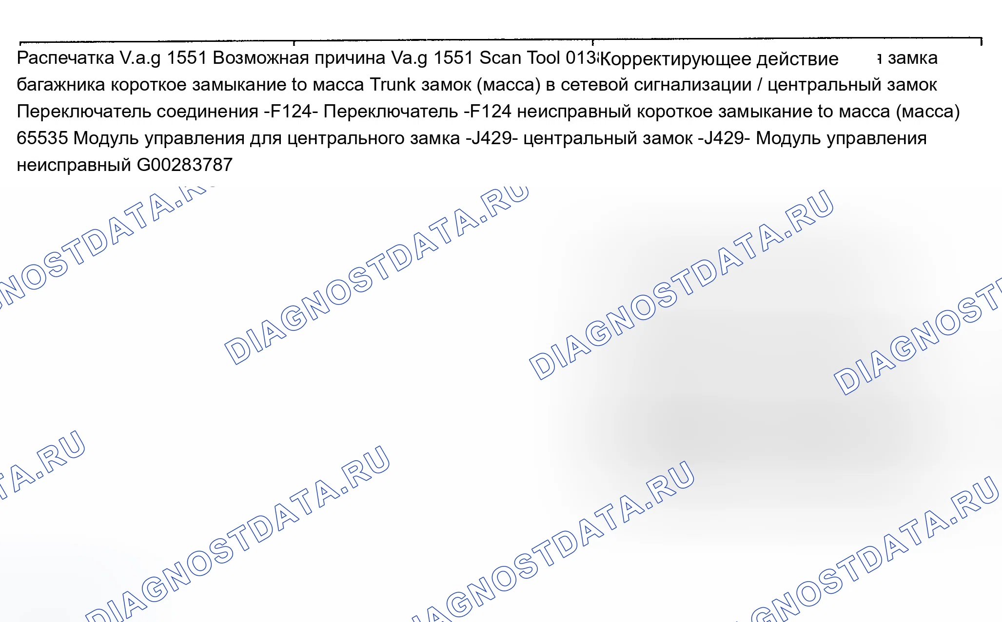 Рис. 36. Audi A8 D2