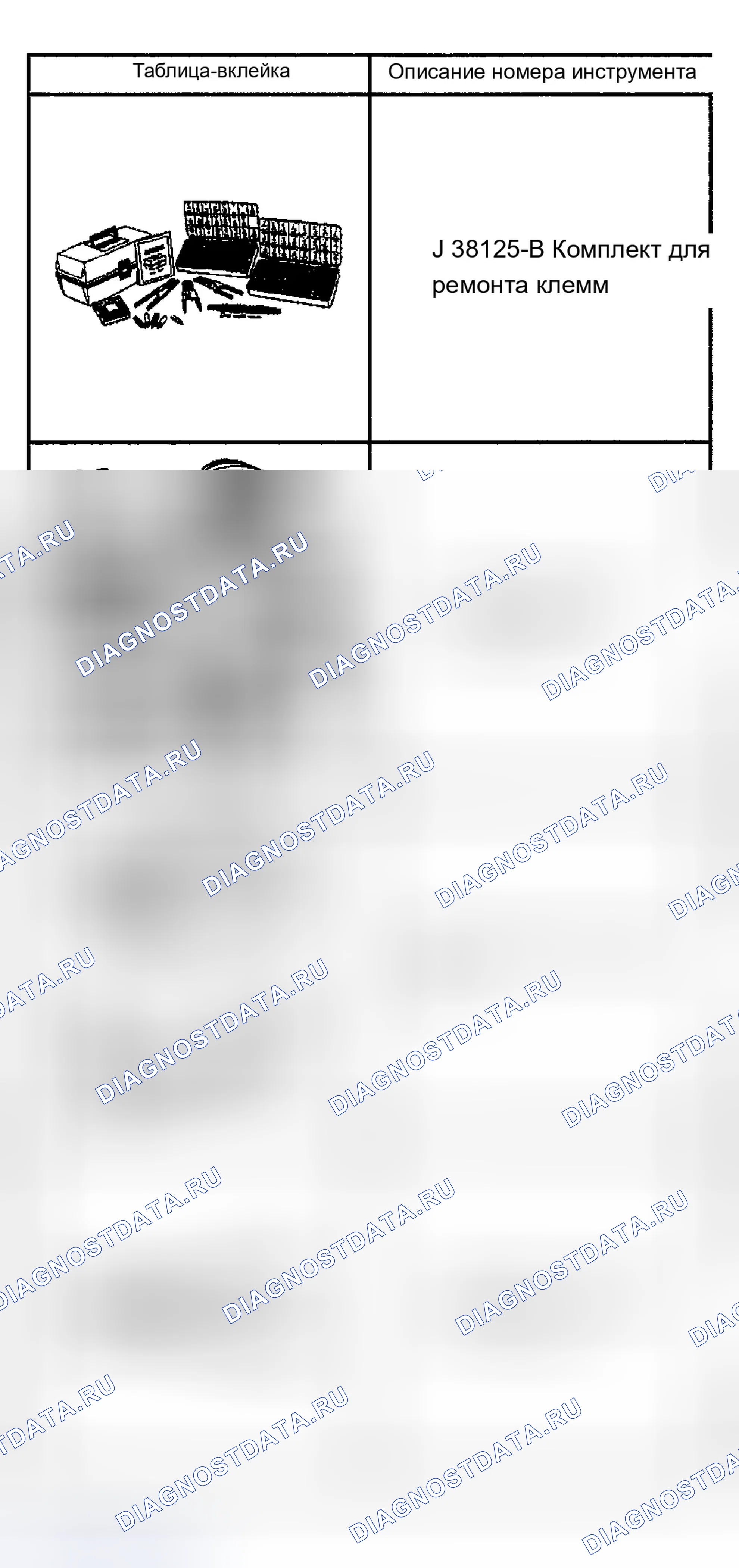Рис. 23. Chevrolet Impala VIII