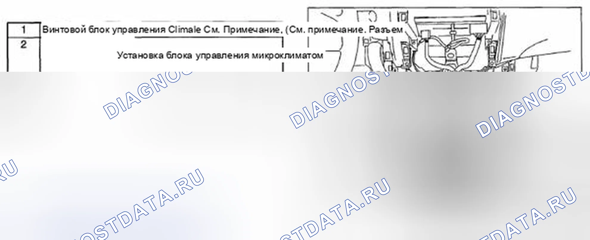 Рис. 55: СНЯТИЕ / УСТАНОВКА БЛОКА КЛИМАТ-КОНТРОЛЯ [РУЧНОЙ КОНДИЦИОНЕР]. Honda CR-V IV рестайлинг