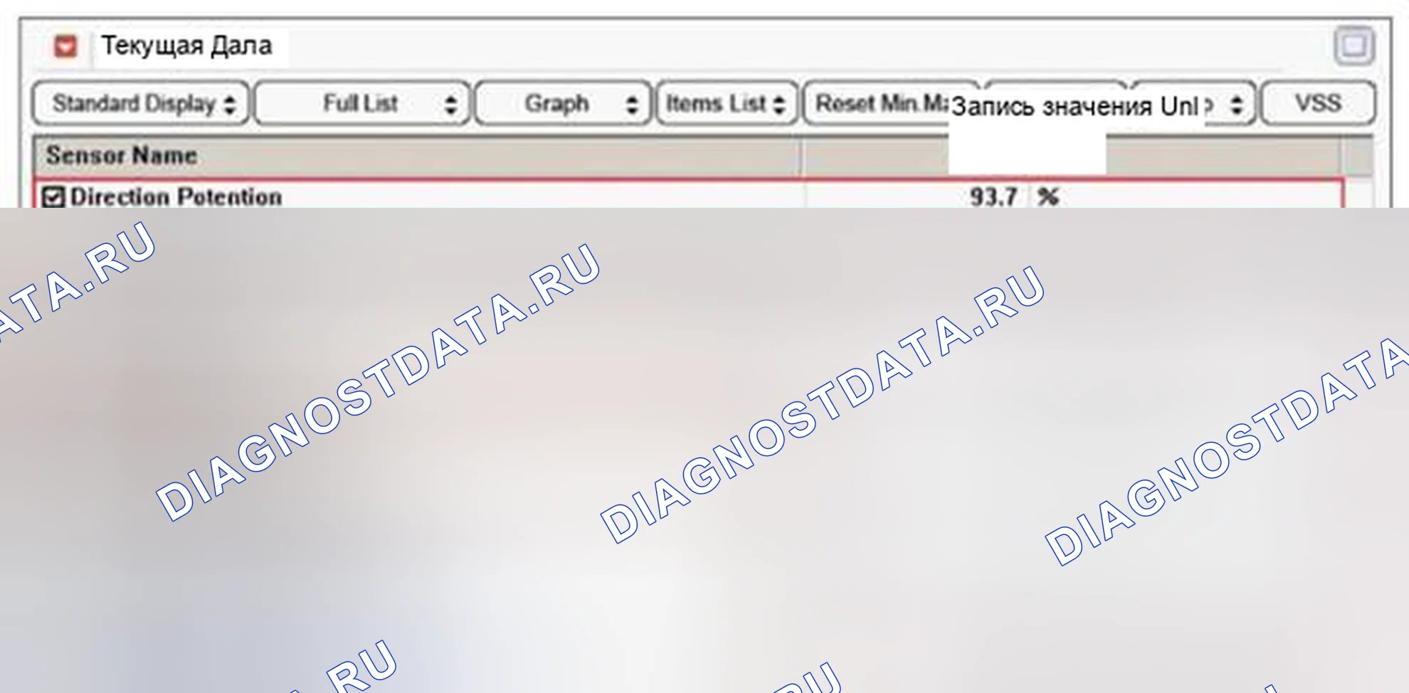 Рис. 95: Мониторинг данных GDS. BMW 6 серия F06/F13/F12