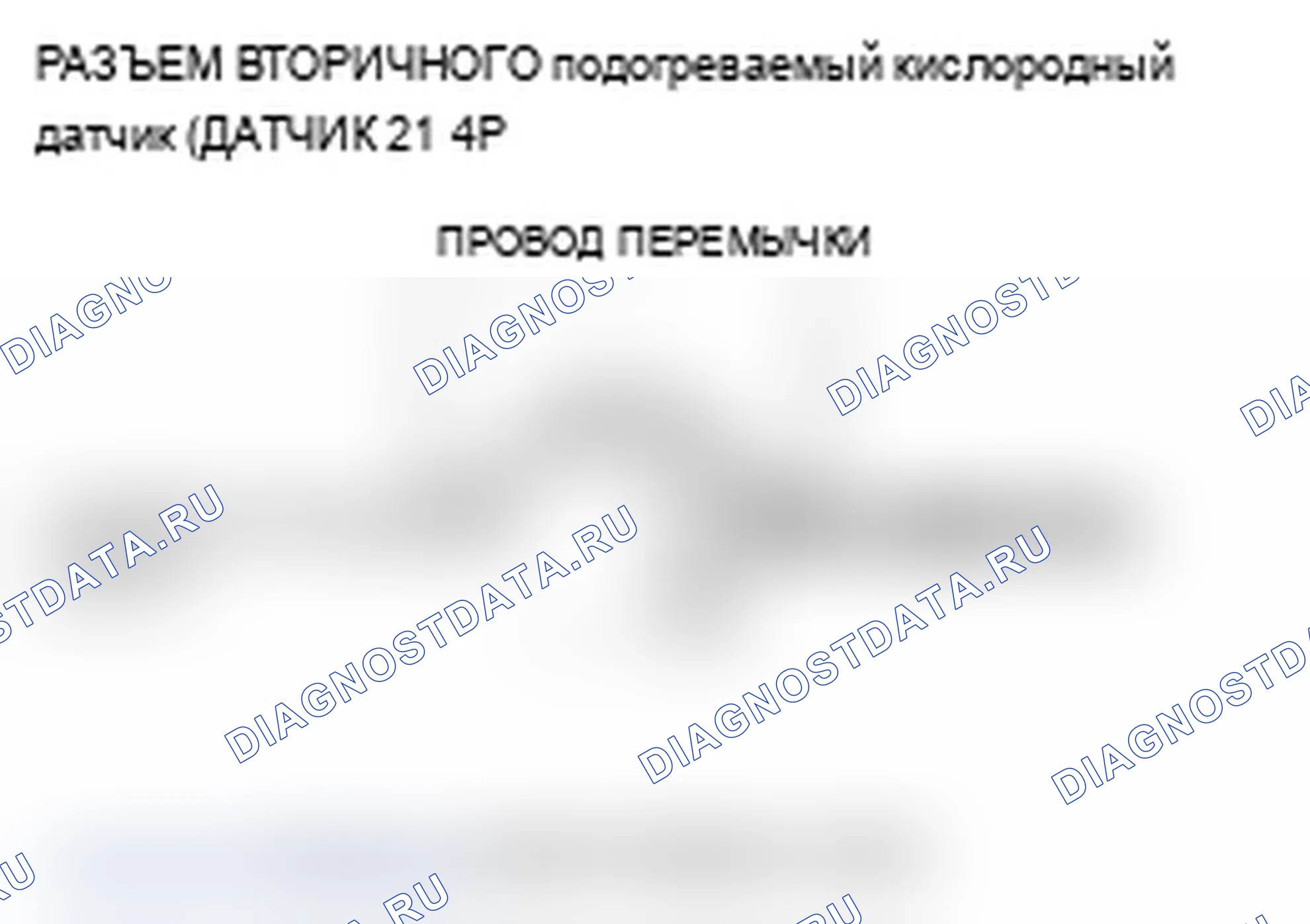 Рис. 37: P0138 расшифровка кода ошибки: высокое напряжение цепи задней вторичной подогреваемый кислородный датчик (блок 1, датчик 2); расшифровка кода ошибки P0158: Передняя вторичная H. Acura MDX II
