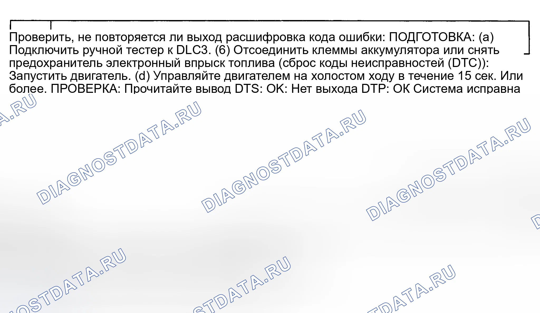 Рис. 860. Toyota Camry XV30