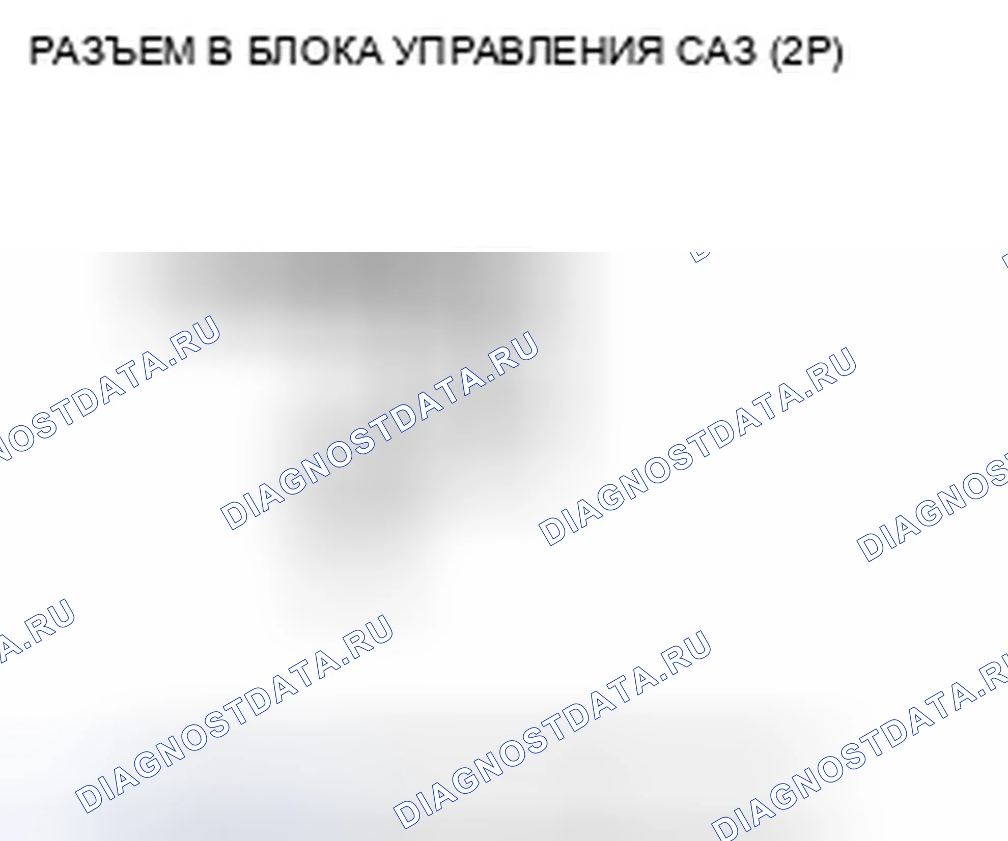 Рис. 224. Honda Civic VIII рестайлинг