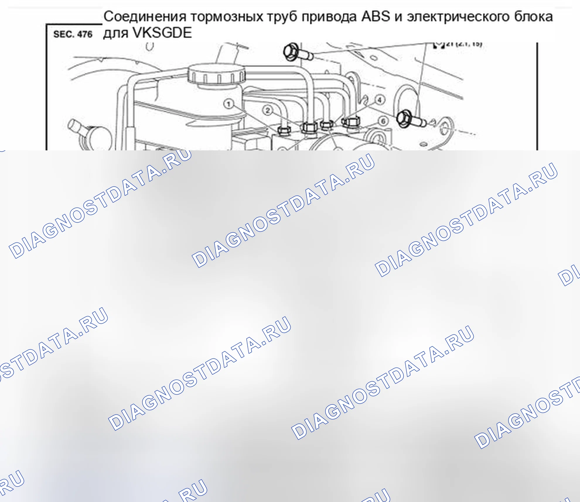 Рис. 9: Соединения тормозной трубы привода ABS и электрического блока (VK56DE). Nissan Pathfinder III рестайлинг