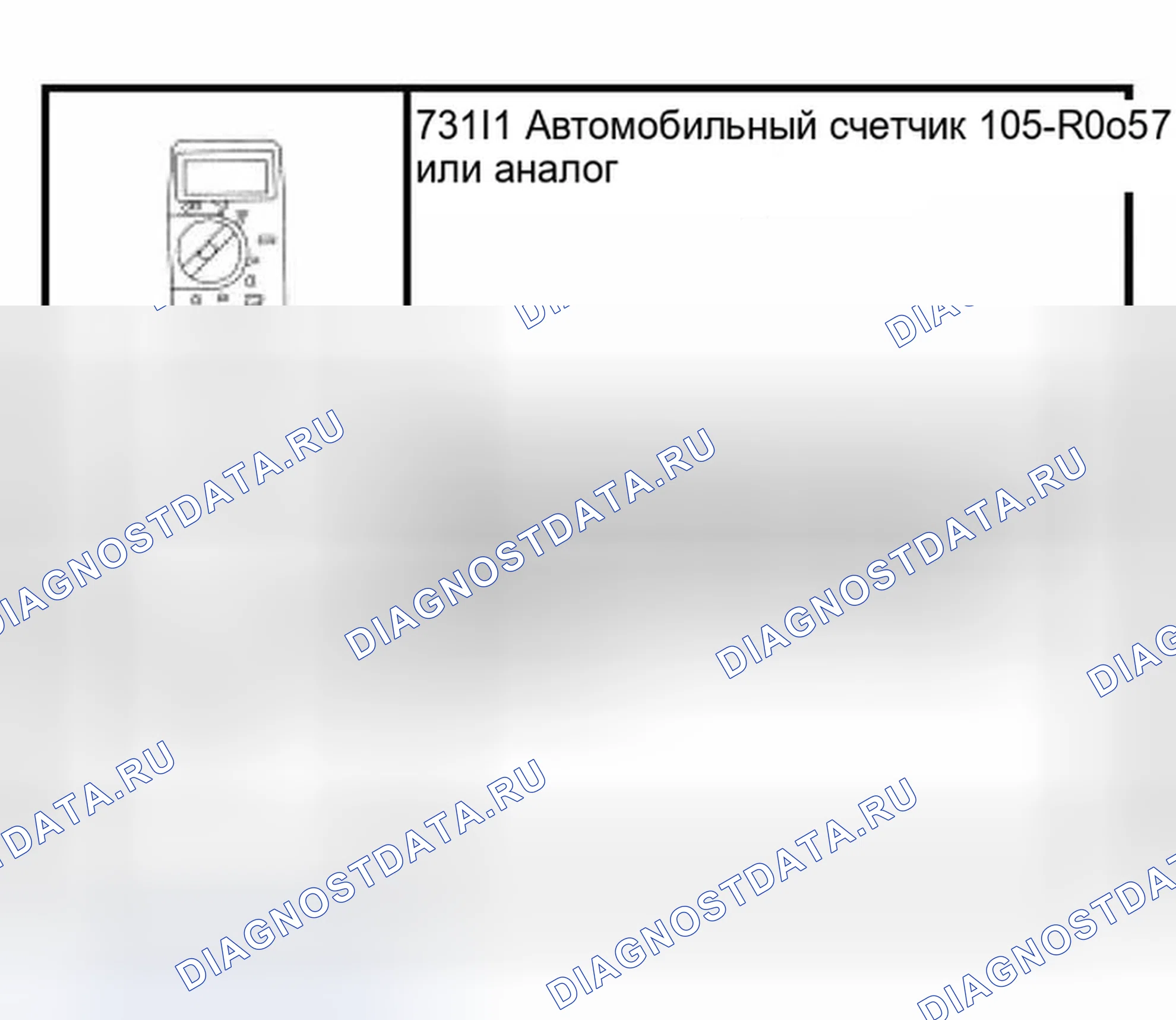 Рис. 1: Специальный инструмент (ы). Ford Thunderbird XI