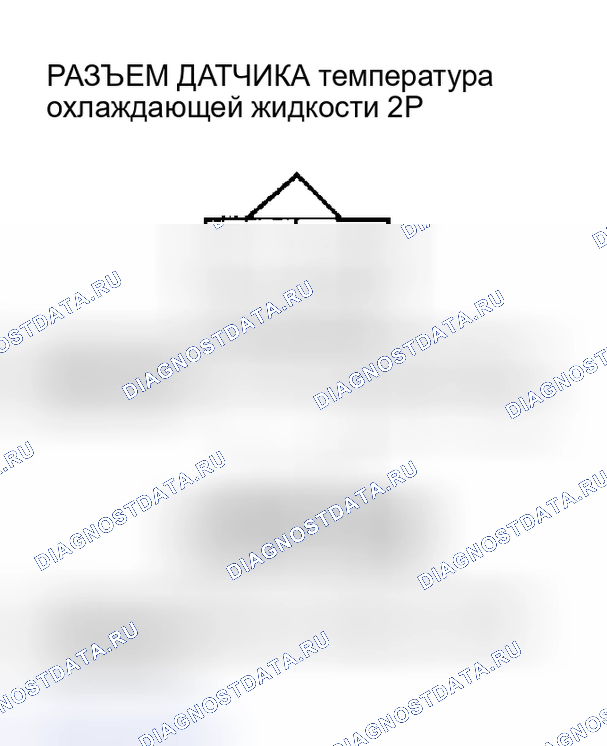 Рис. 130: P0118 расшифровка кода ошибки. Высоковольтная цепь датчика температура охлаждающей жидкости (модели 2005-2006 гг.). Acura RSX I