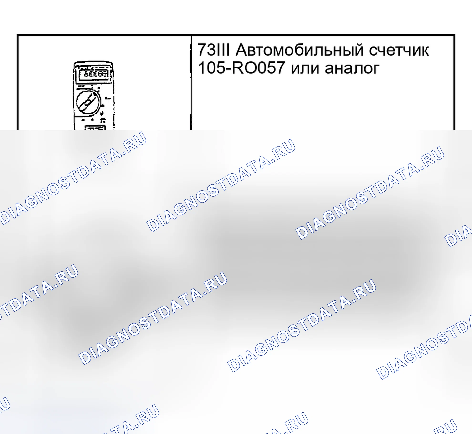 Рис. 176: Специальный инструмент (ы). Ford Explorer III