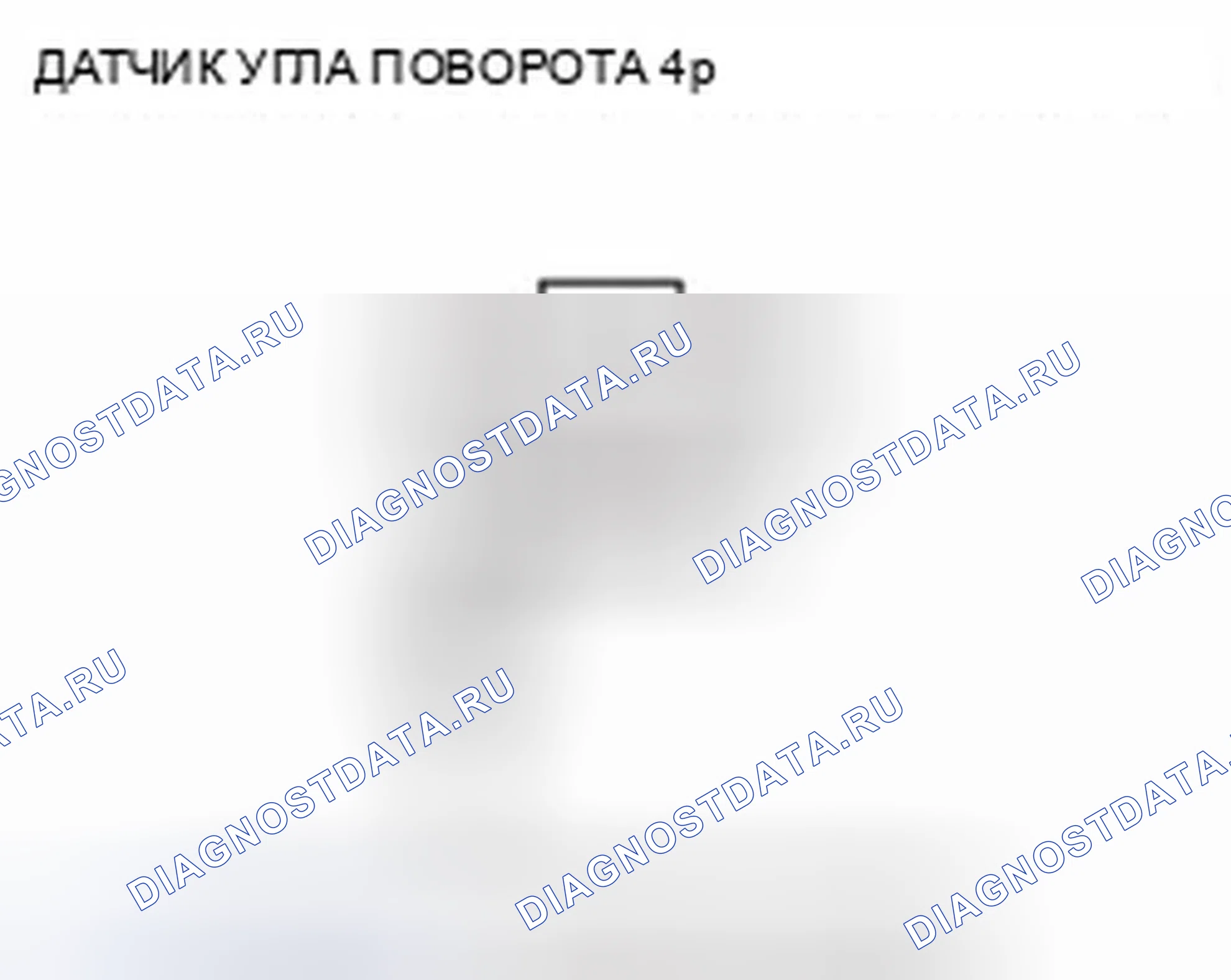 Рис. 63. Honda CR-V IV