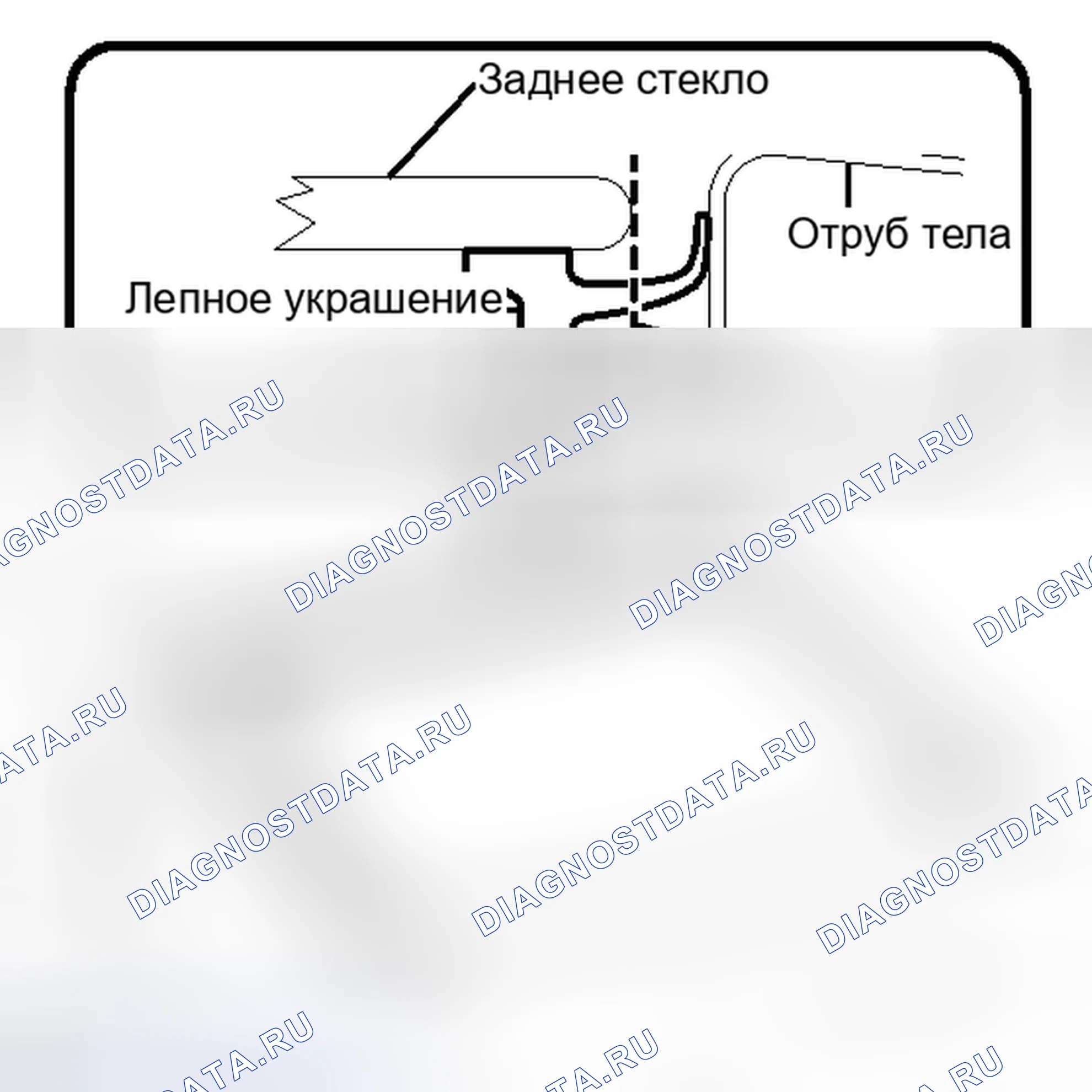 Рис. 46: ДЕМОНТАЖ. Toyota Corolla X рестайлинг