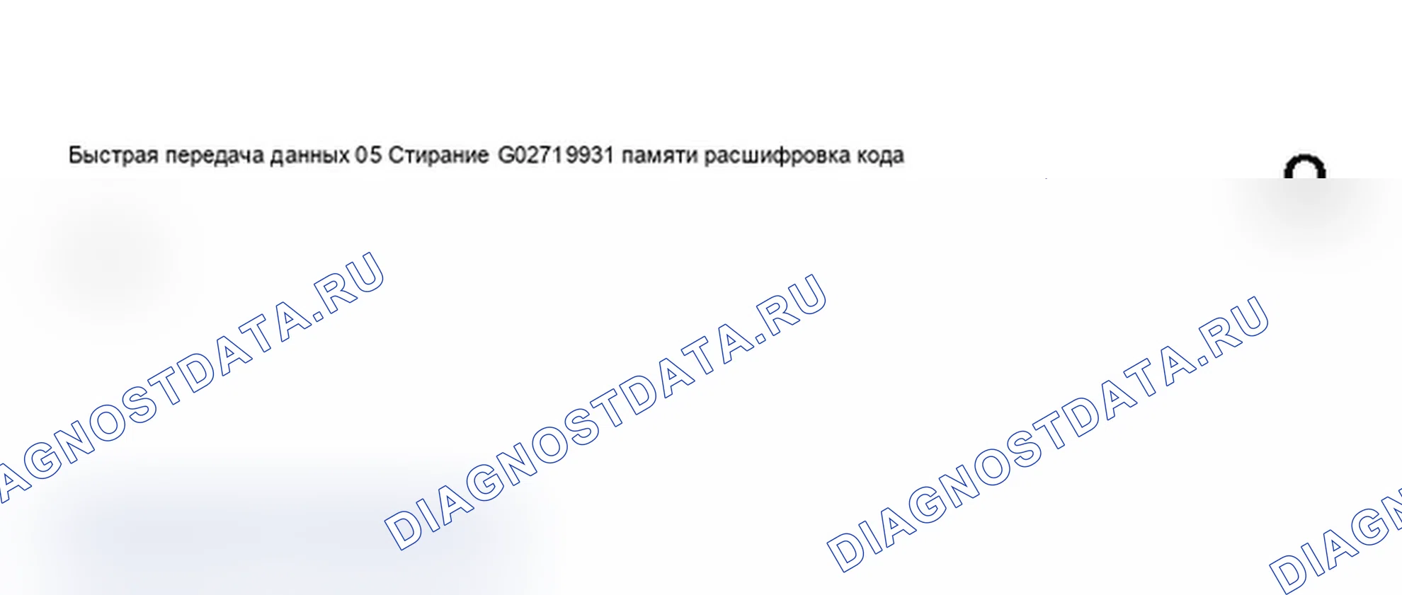 Рис. 173: Дисплей сканера VAG 1551 - стирание памяти расшифровка кода ошибки, приборная панель с увеличением интервала технического обслуживания (2 из 6). Audi A6 C5